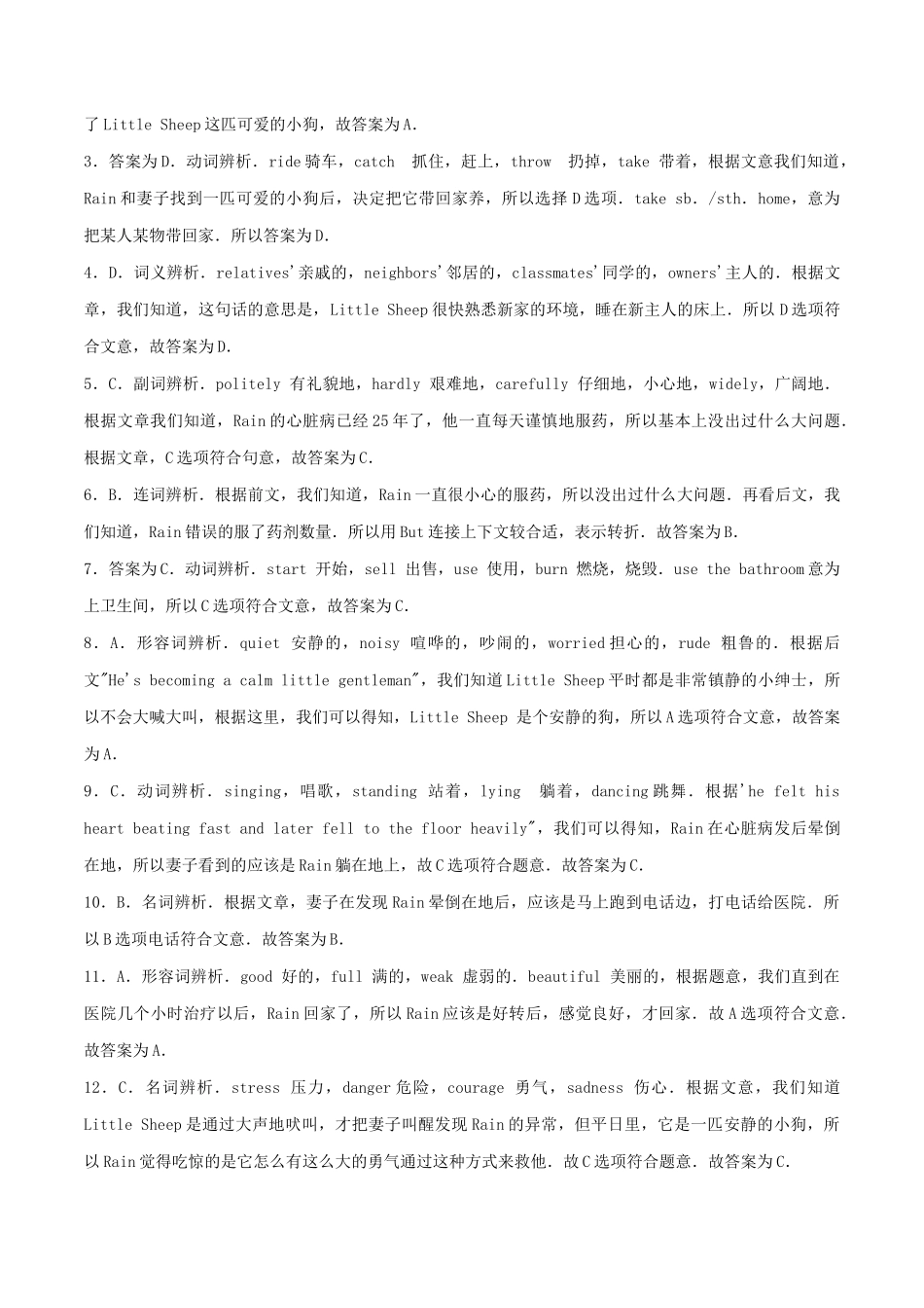 2023学年中考英语组合卷练习09含解析.docx_第3页