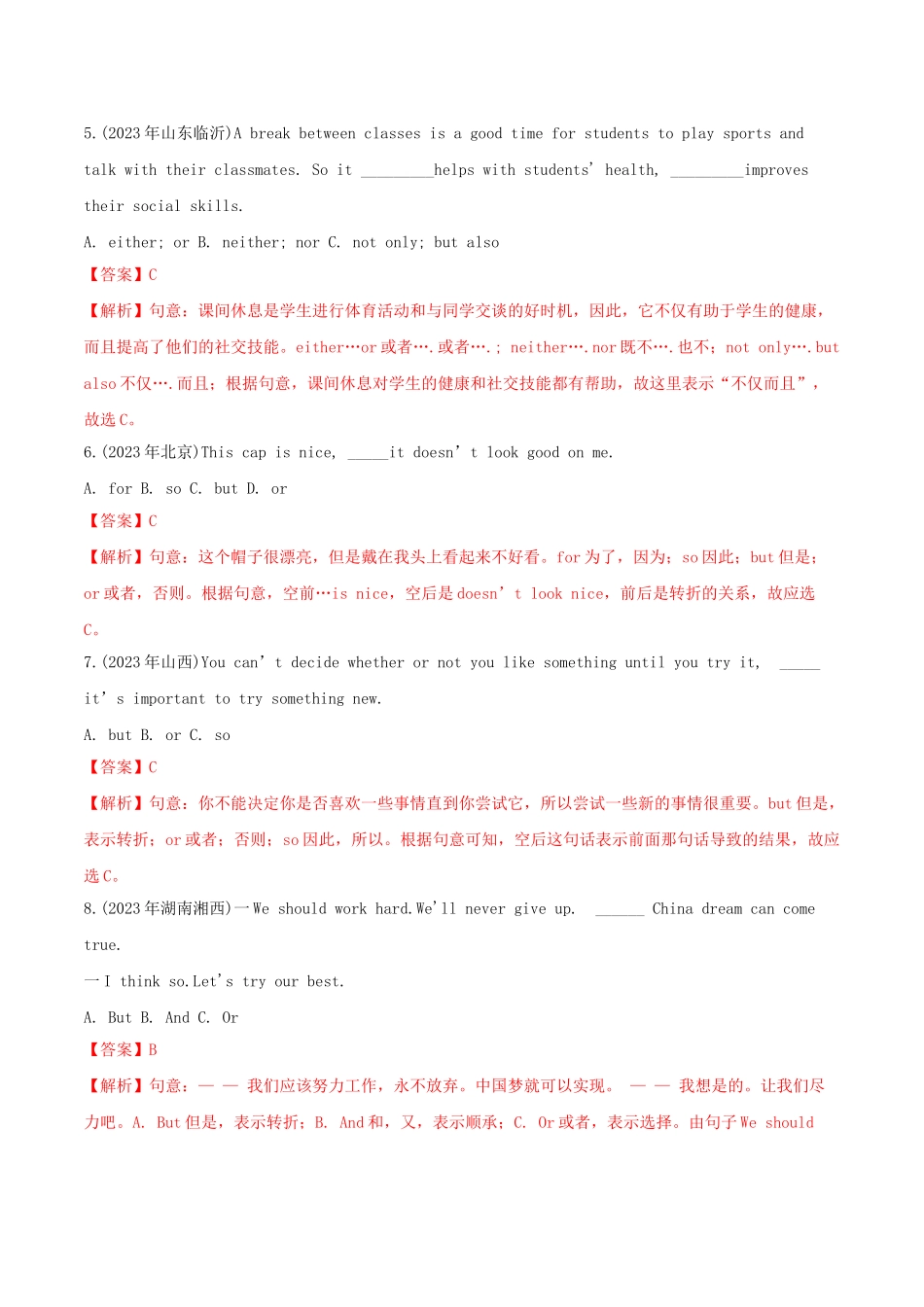 2023学年中考英语考点专项突破题专题06连词单选题和填空题含解析.doc_第2页