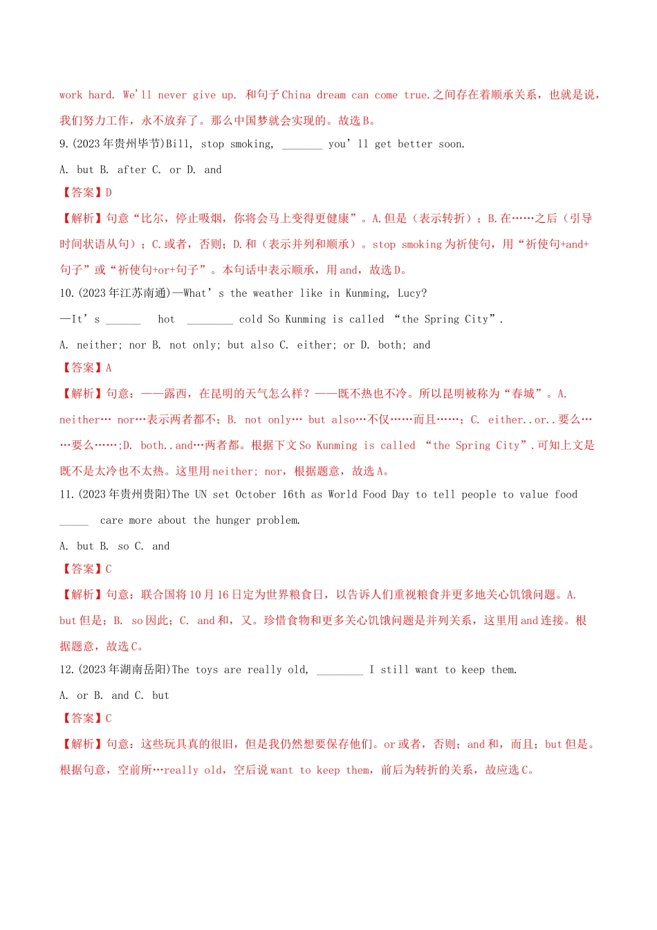 2023学年中考英语考点专项突破题专题06连词单选题和填空题含解析.doc_第3页