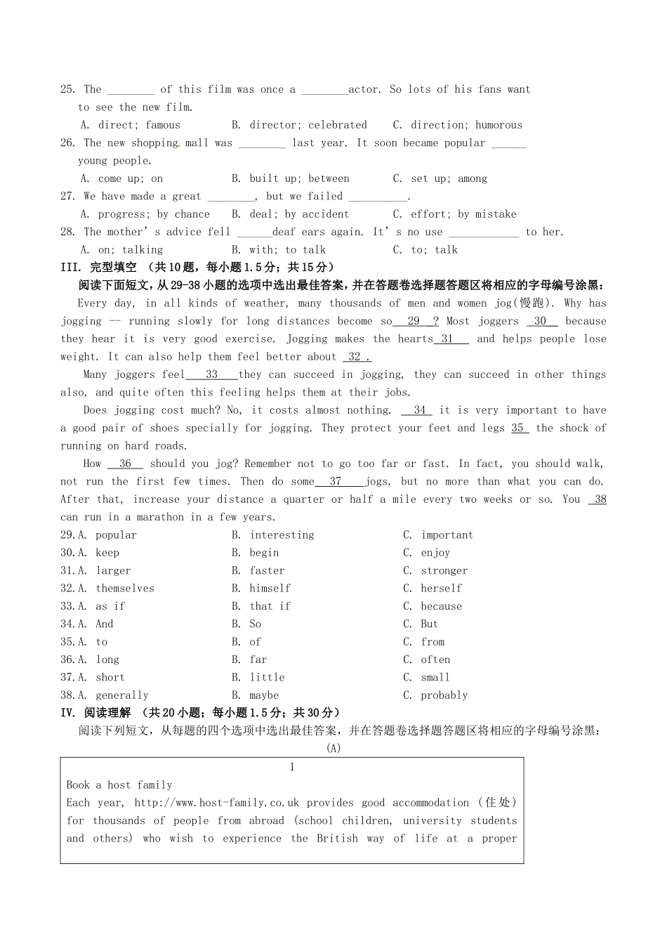 2023学年九年级英语下学期期末检测卷一含解析牛津深圳版.doc_第3页