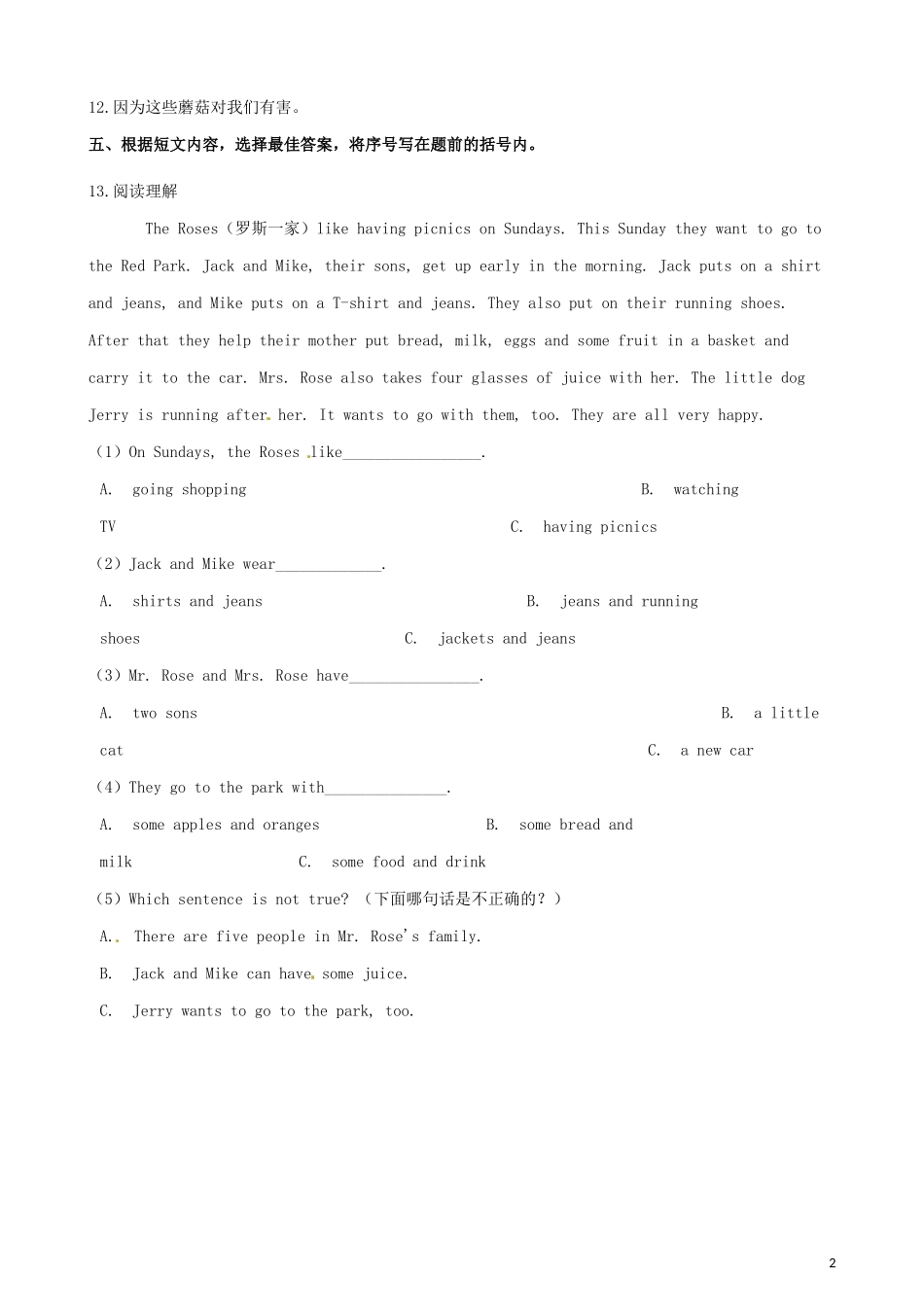 2023学年五年级英语下册Unit1Cinderella第3课时同步练习含解析牛津译林版三起.docx_第2页