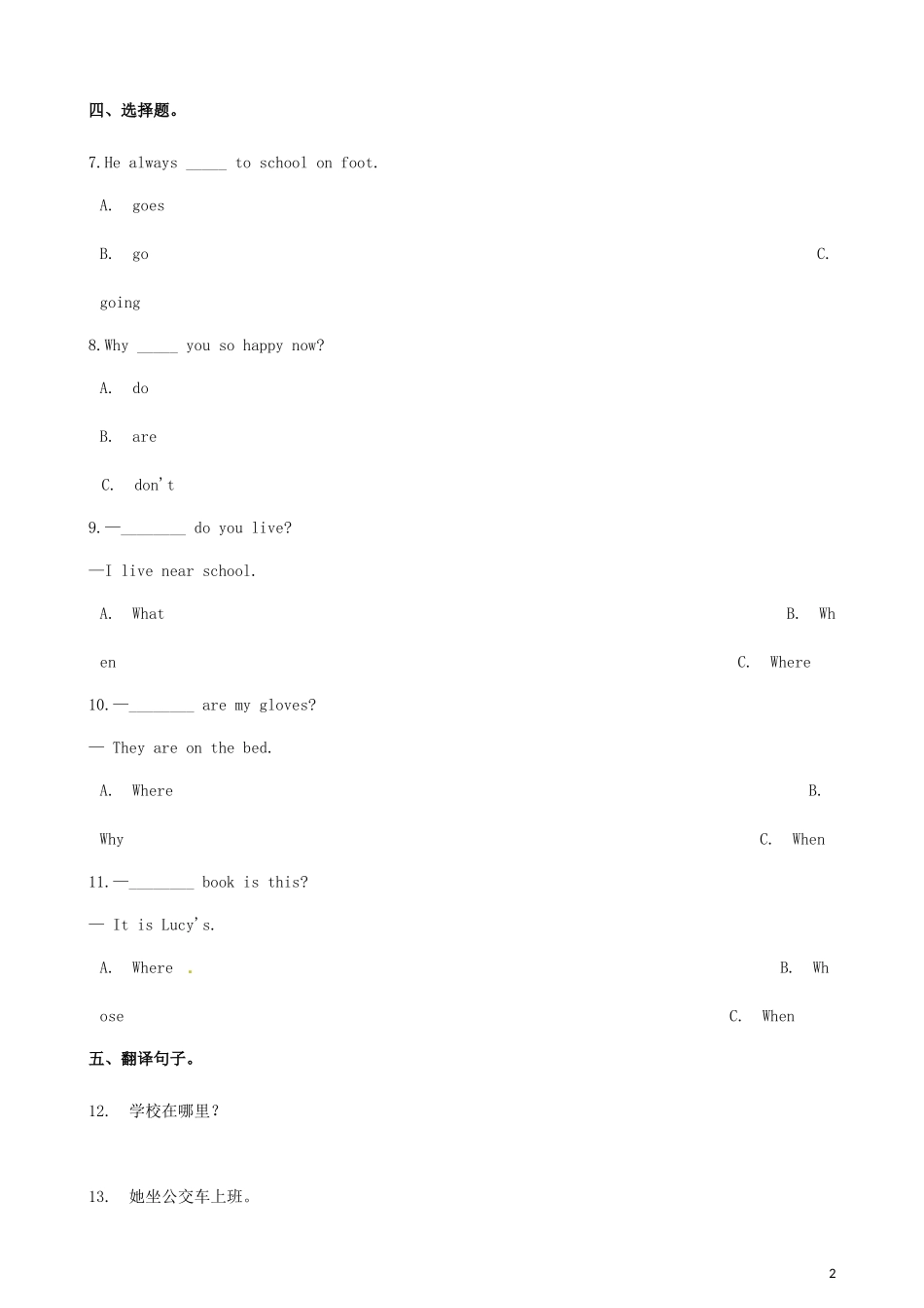 2023学年五年级英语下册Unit1Cinderella第2课时同步练习含解析牛津译林版三起.docx_第2页