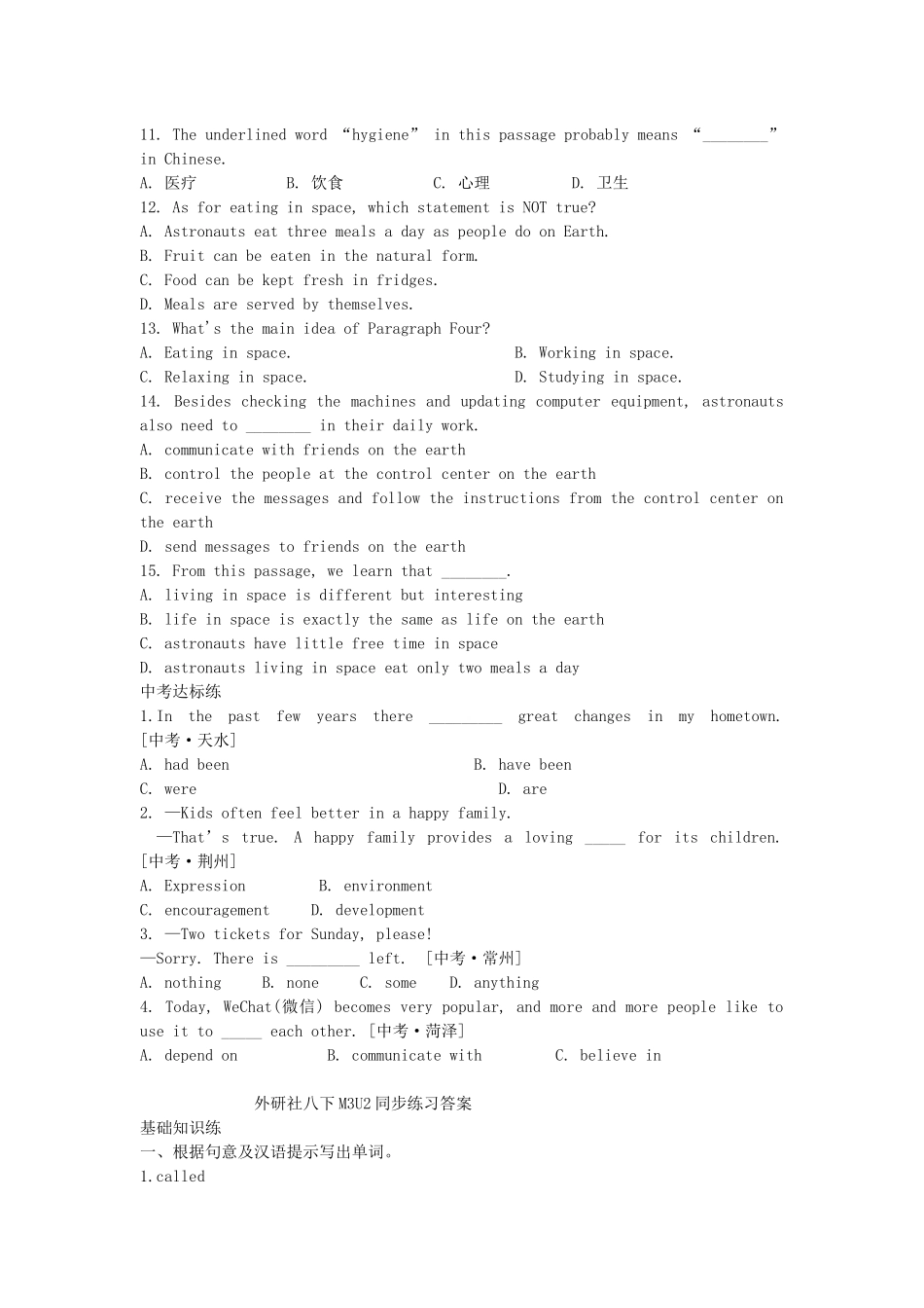 2023学年八年级英语下册Module3JourneytospaceUnit2Wehavenotfoundlifeonanyotherplanetsyet同步练习含解析新版外研版.docx_第3页
