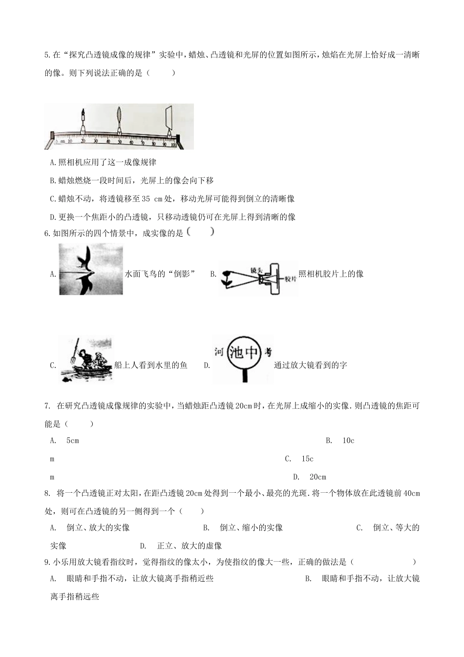 2023学年八年级物理上册第5章透镜及其应用测试卷含解析新版（人教版）.doc_第2页