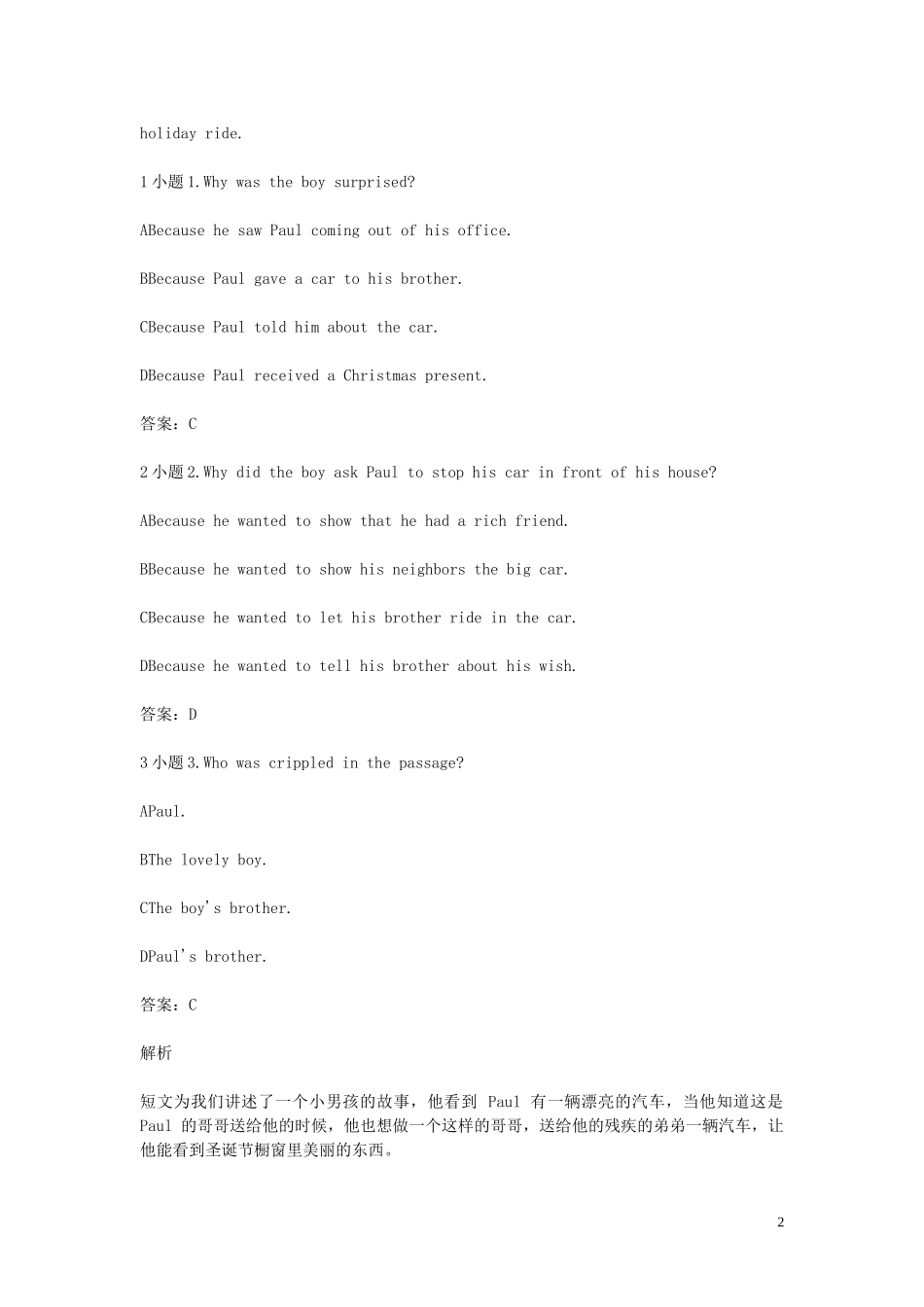 2023学年八年级英语下学期期末考前练习题_阅读理解含解析.doc_第2页