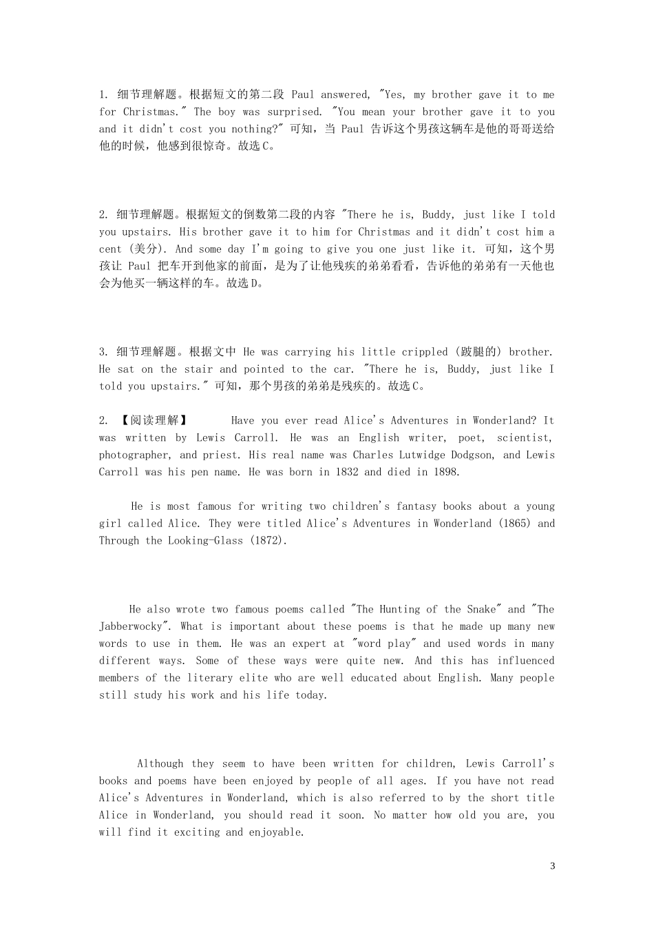 2023学年八年级英语下学期期末考前练习题_阅读理解含解析.doc_第3页