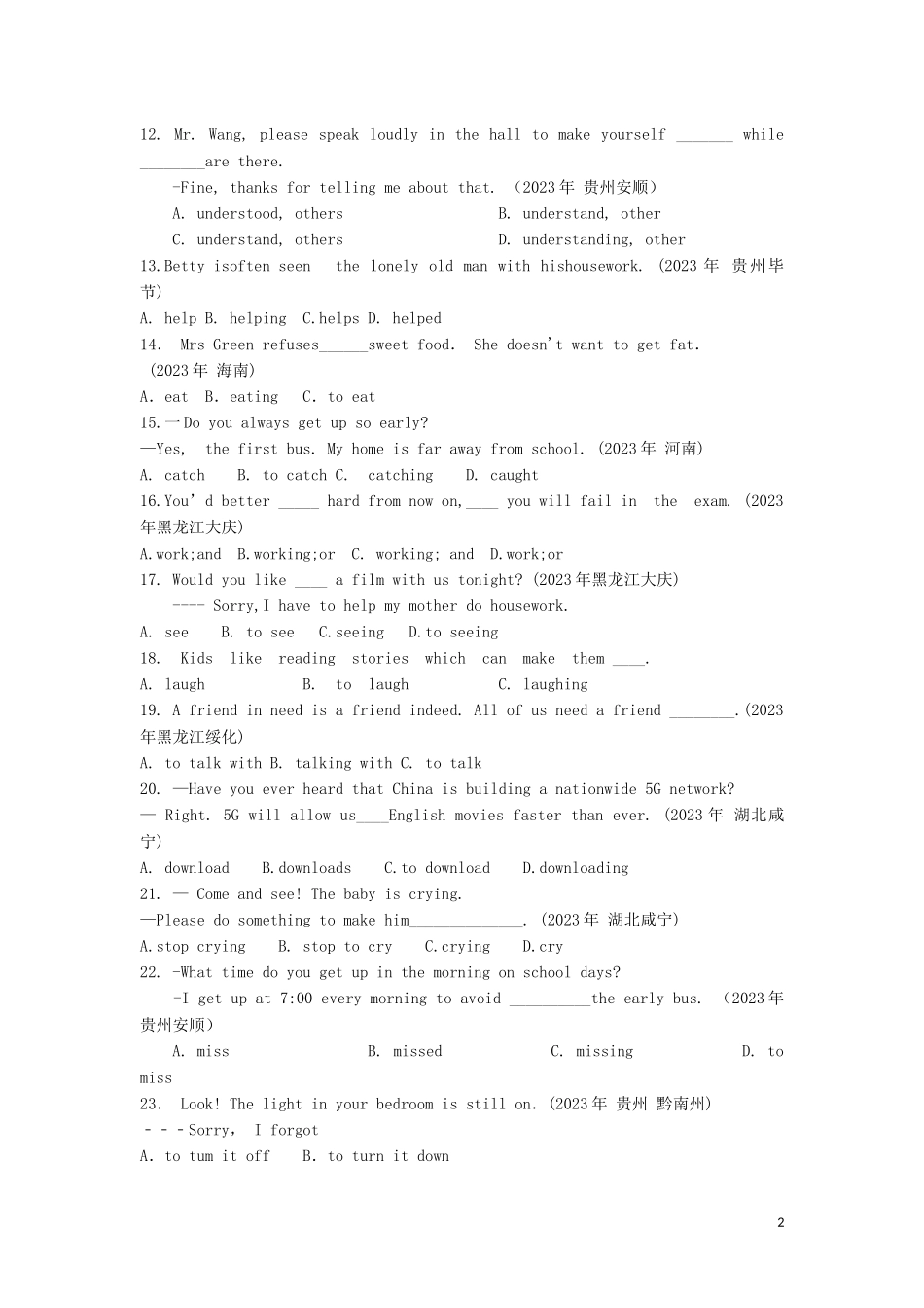 2023学年届中考英语语法专练非谓语动词及情态动词讲解及真题专练.docx_第2页