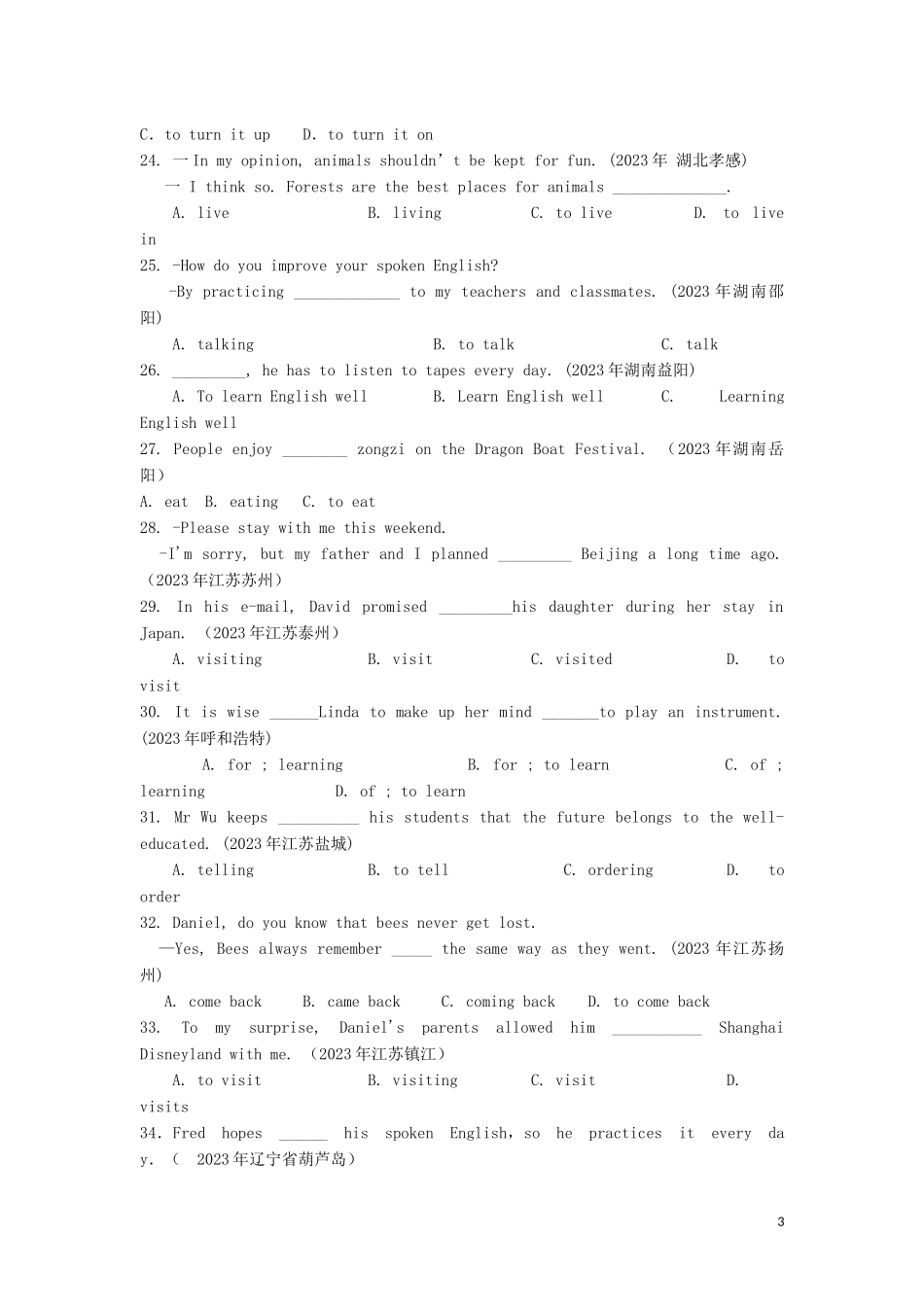 2023学年届中考英语语法专练非谓语动词及情态动词讲解及真题专练.docx_第3页