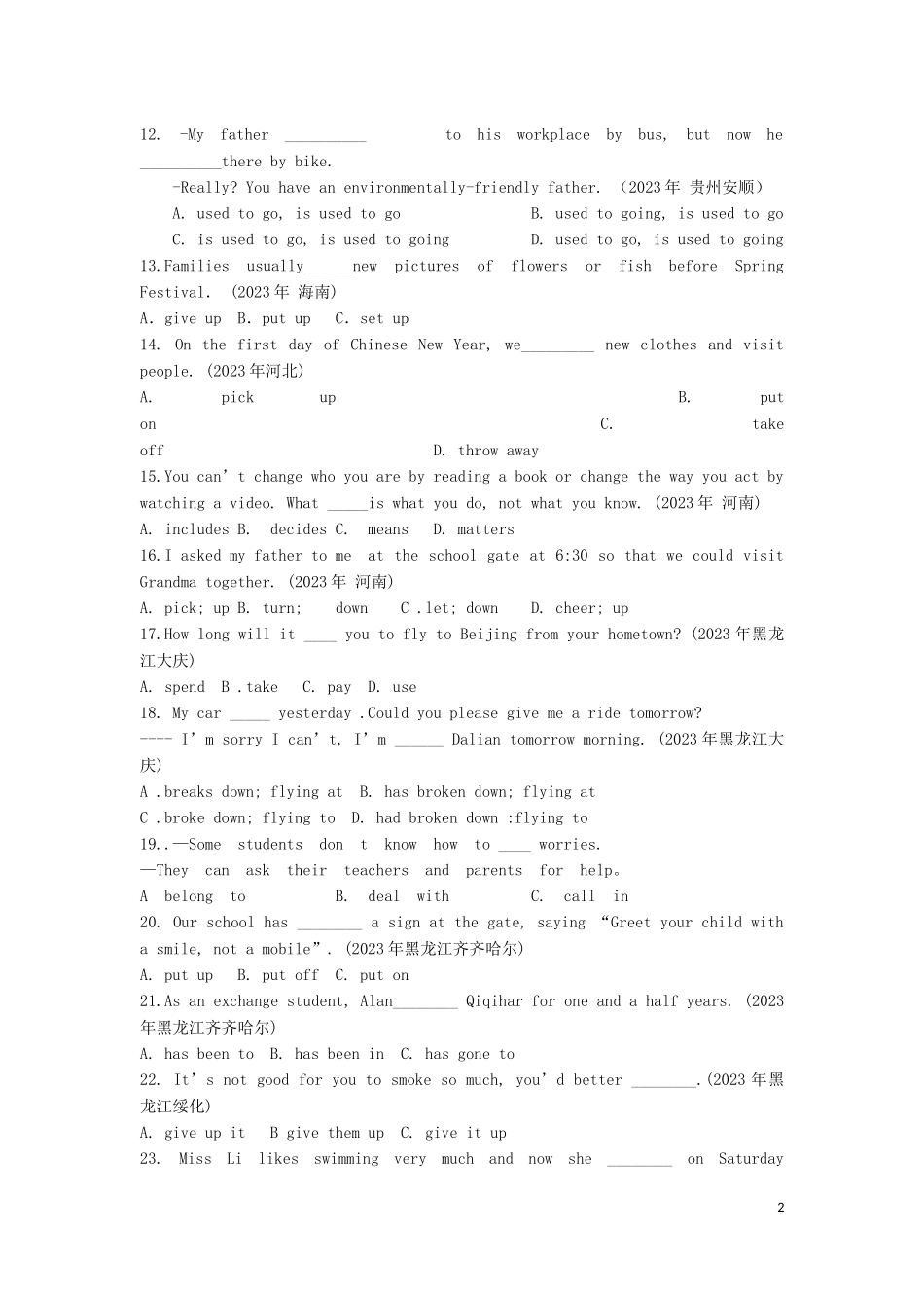 2023学年届中考英语语法专练动词及动词短语讲解及真题专练.docx_第2页