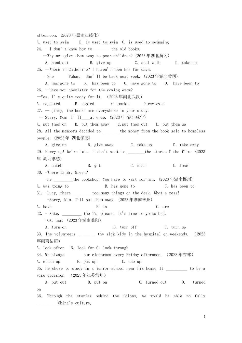 2023学年届中考英语语法专练动词及动词短语讲解及真题专练.docx_第3页