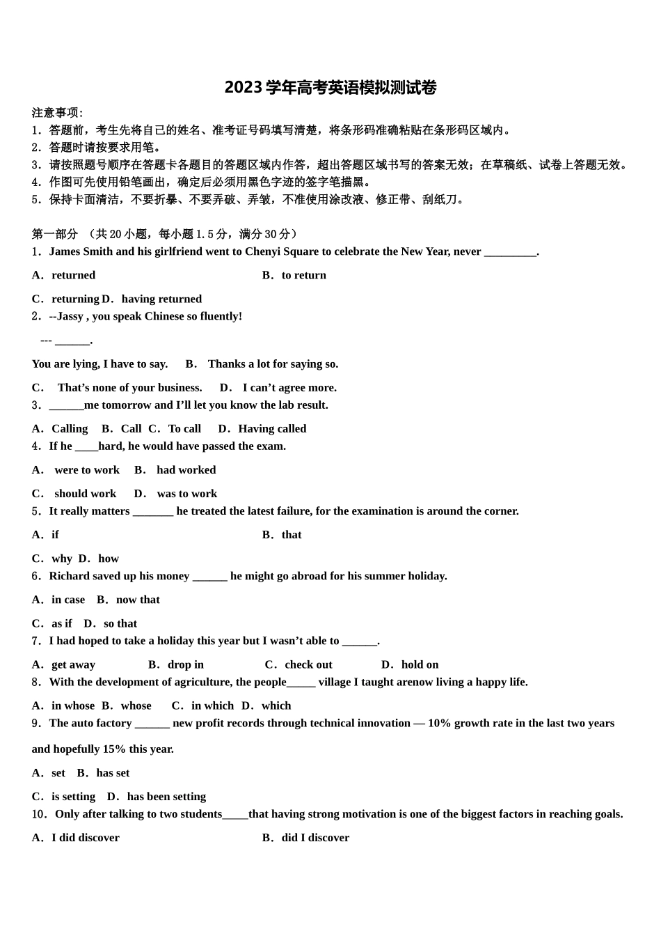 2023学年甘肃省武威市六中高三第二次诊断性检测英语试卷（含解析）.doc_第1页