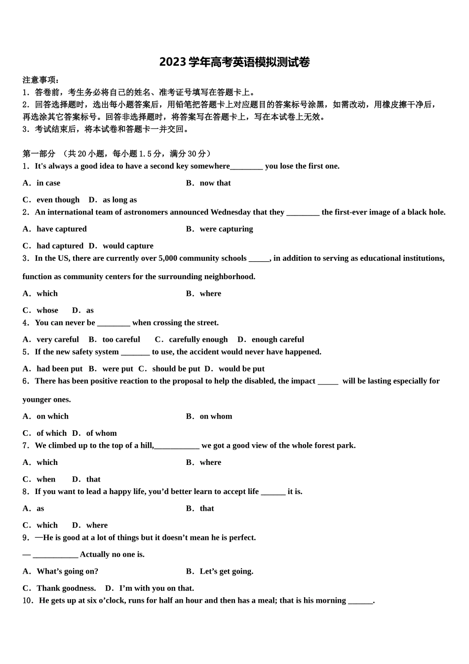 2023学年甘肃省天水市甘谷县第一中学高三（最后冲刺）英语试卷（含解析）.doc_第1页