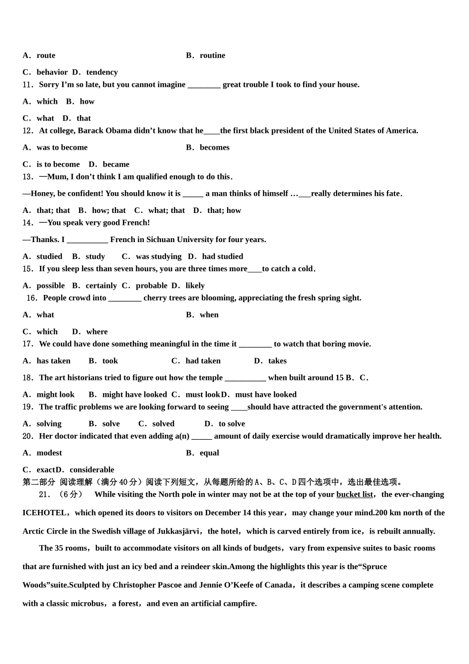 2023学年甘肃省天水市甘谷县第一中学高三（最后冲刺）英语试卷（含解析）.doc_第2页