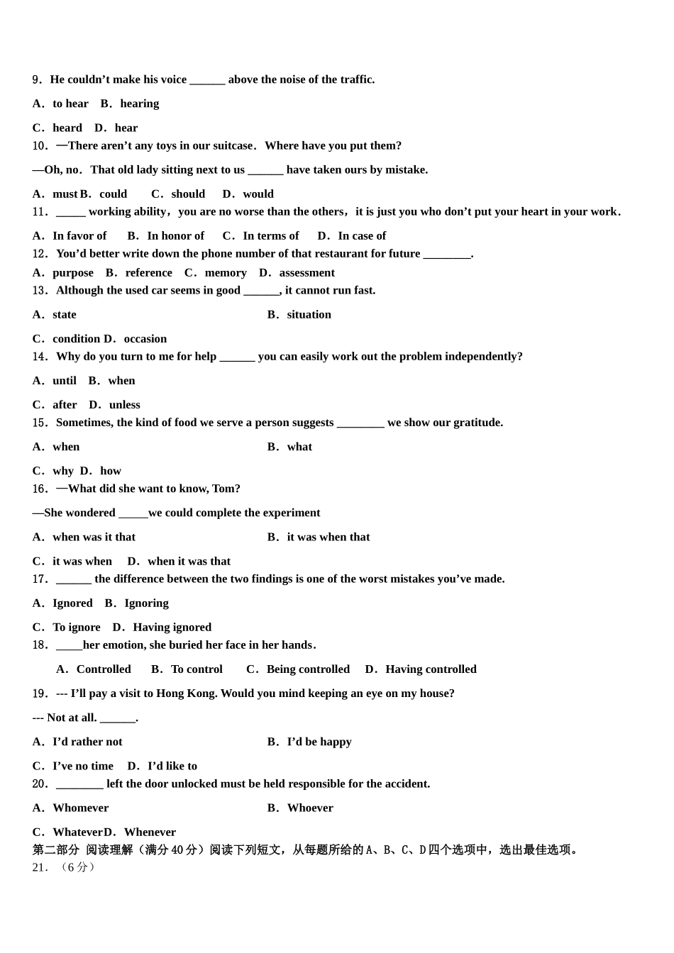 2023学年甘肃省武威市武威一中高三二诊模拟考试英语试卷（含解析）.doc_第2页