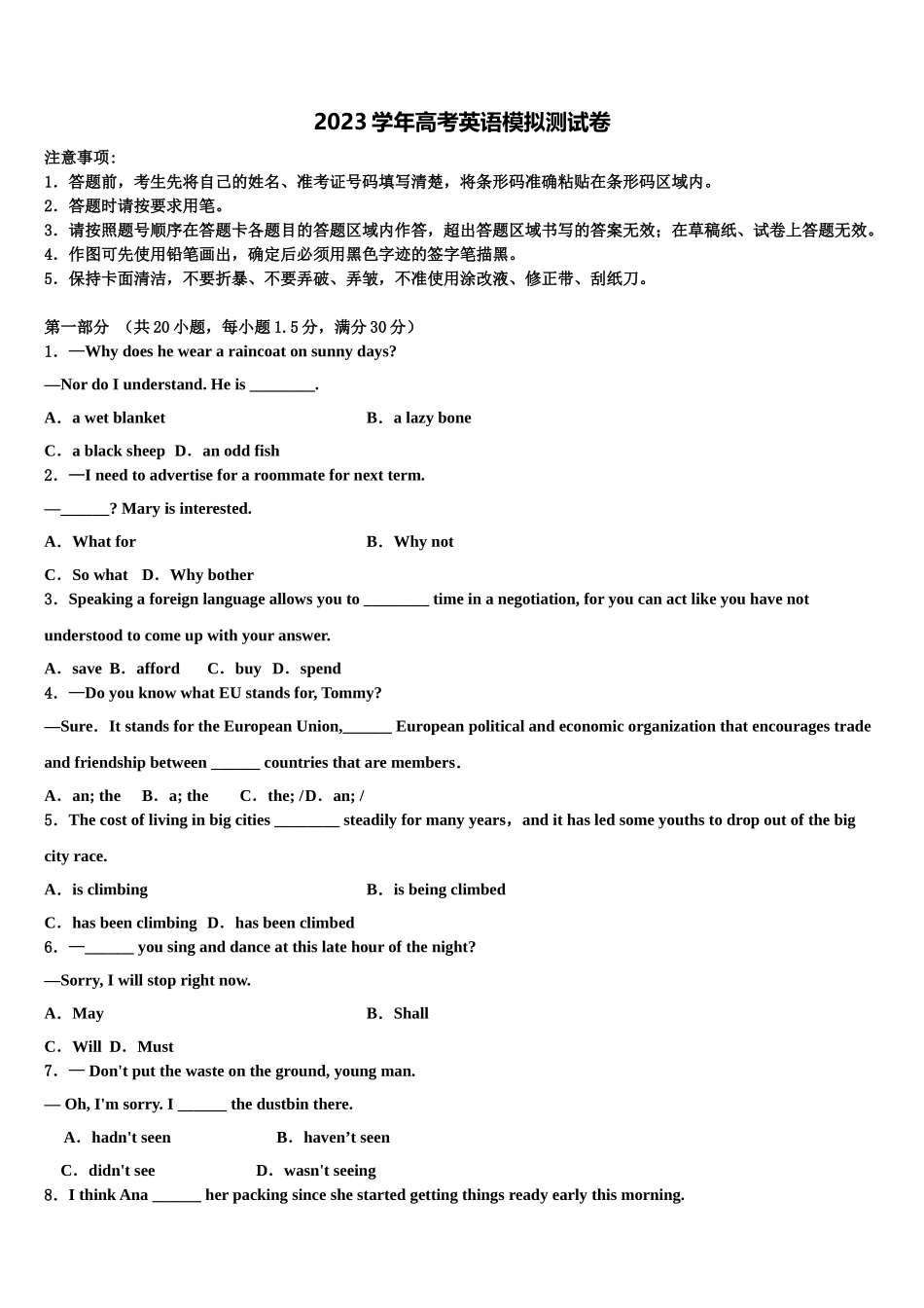 2023学年甘肃省张掖市临泽县一中高三第一次模拟考试英语试卷（含解析）.doc_第1页