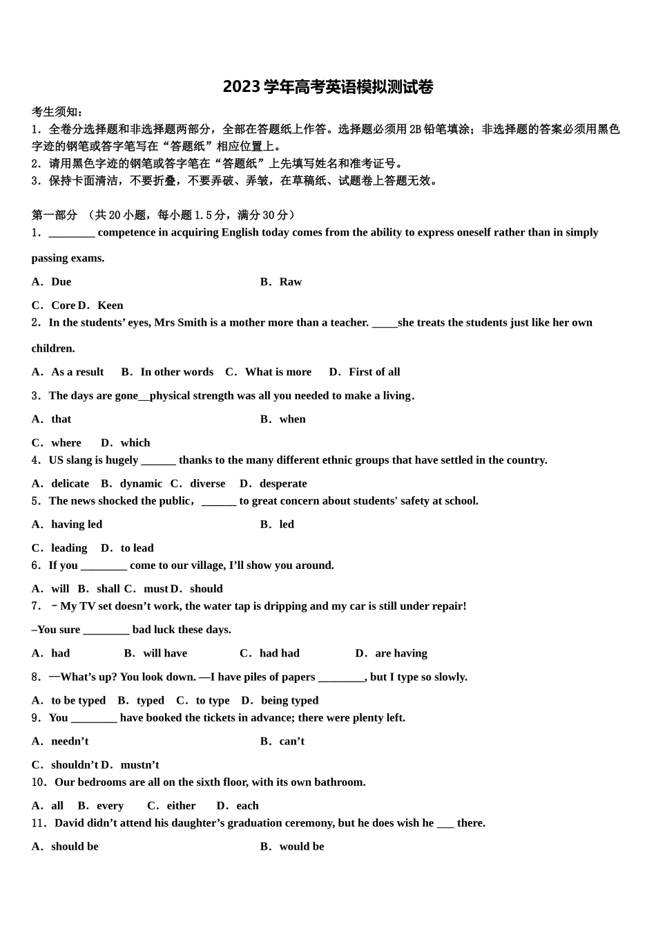 2023学年甘肃省武威八中高三第四次模拟考试英语试卷（含解析）.doc_第1页