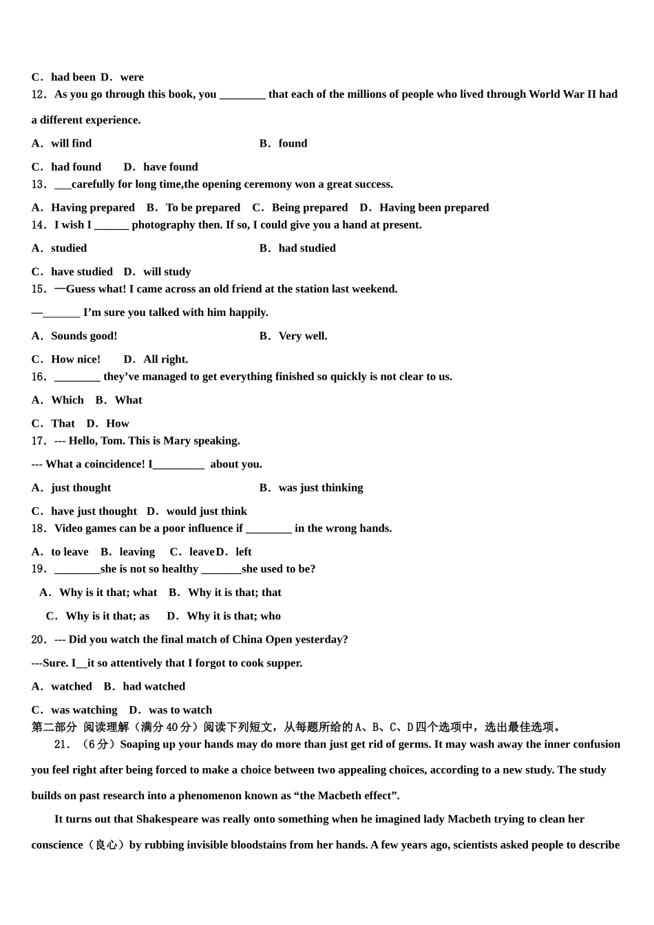 2023学年甘肃省武威八中高三第四次模拟考试英语试卷（含解析）.doc_第2页