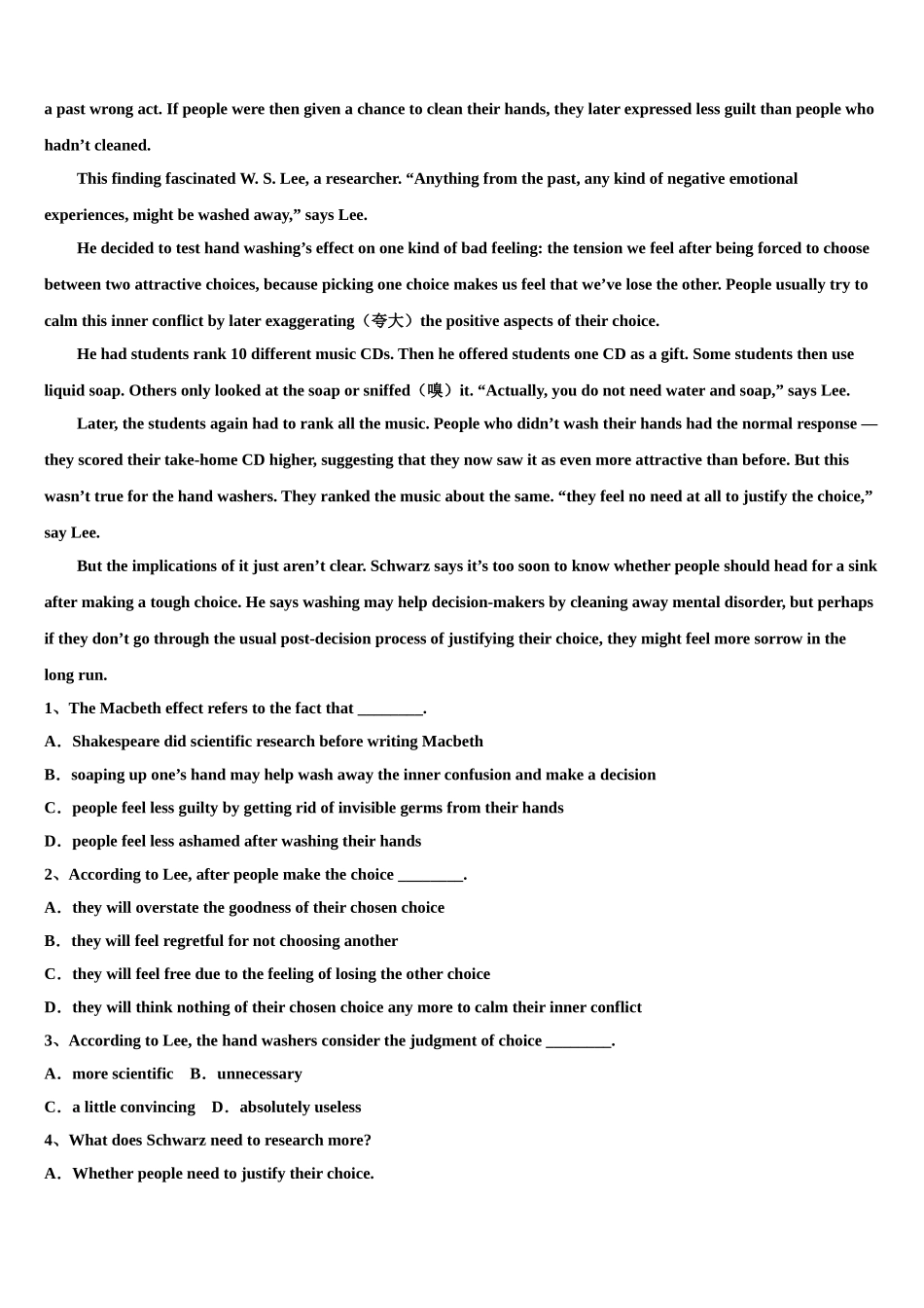 2023学年甘肃省武威八中高三第四次模拟考试英语试卷（含解析）.doc_第3页