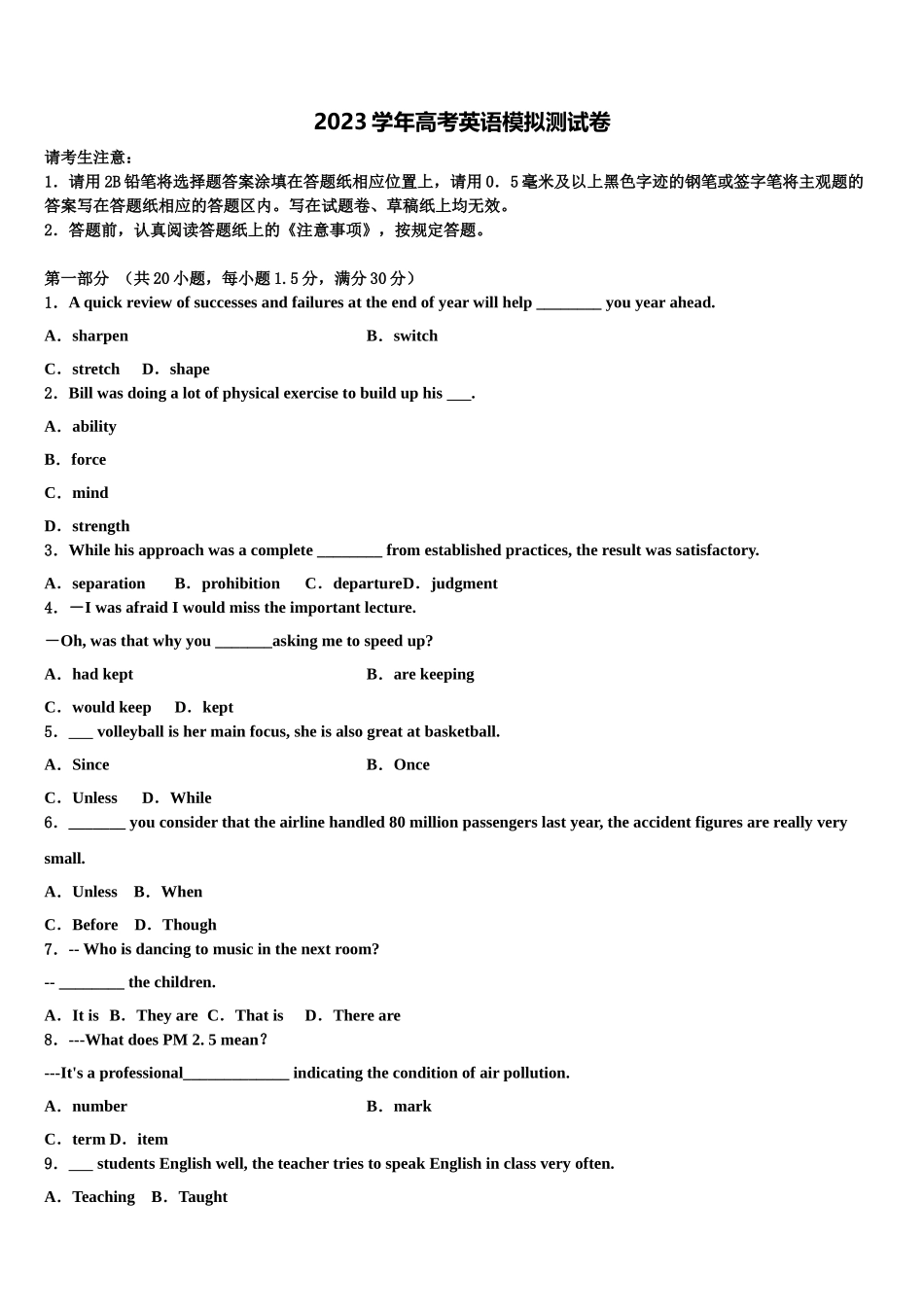 2023学年甘肃省泾川县第三中学高三最后一模英语试题（含解析）.doc_第1页