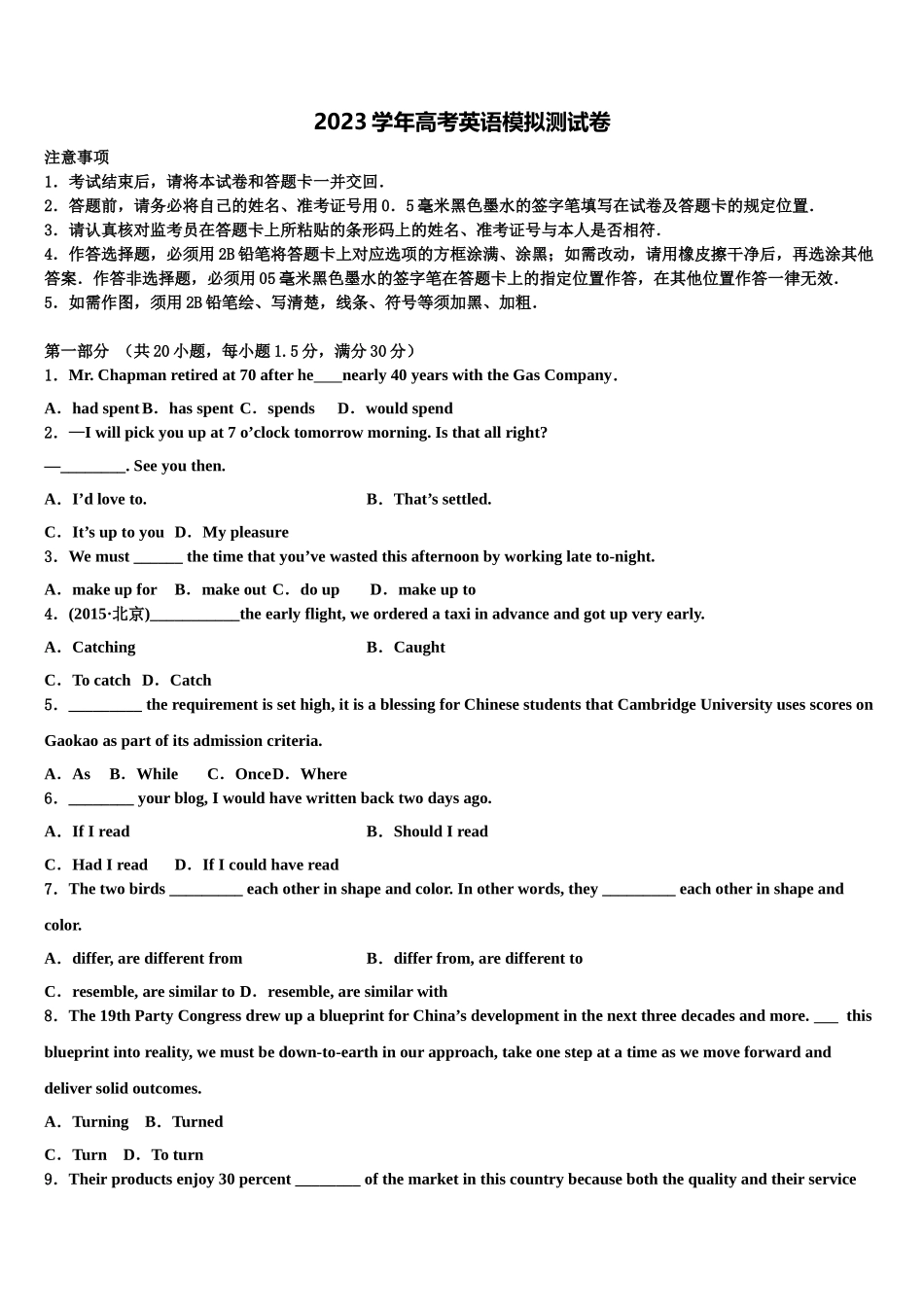 2023学年甘肃省甘谷县一中高三下学期第五次调研考试英语试题（含解析）.doc_第1页