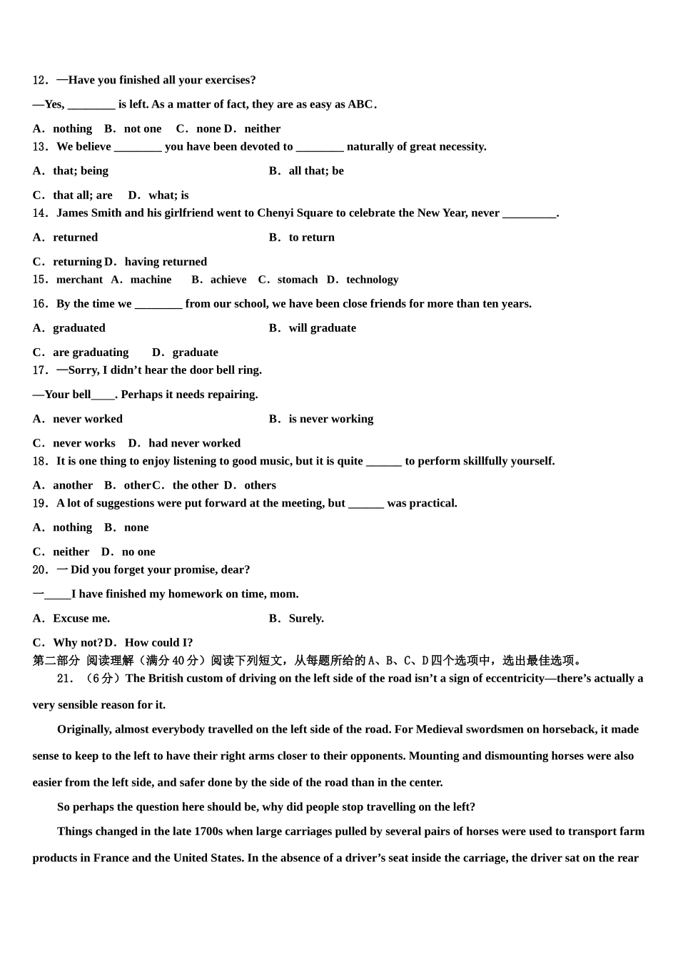 2023学年甘肃省陇南市第五中学高三二诊模拟考试英语试卷（含解析）.doc_第2页