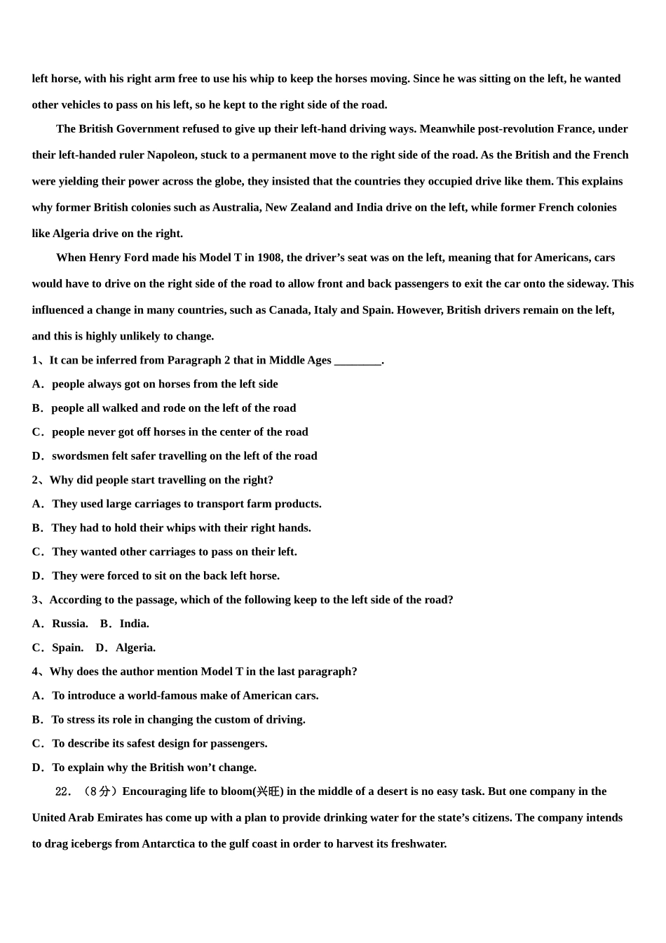 2023学年甘肃省陇南市第五中学高三二诊模拟考试英语试卷（含解析）.doc_第3页