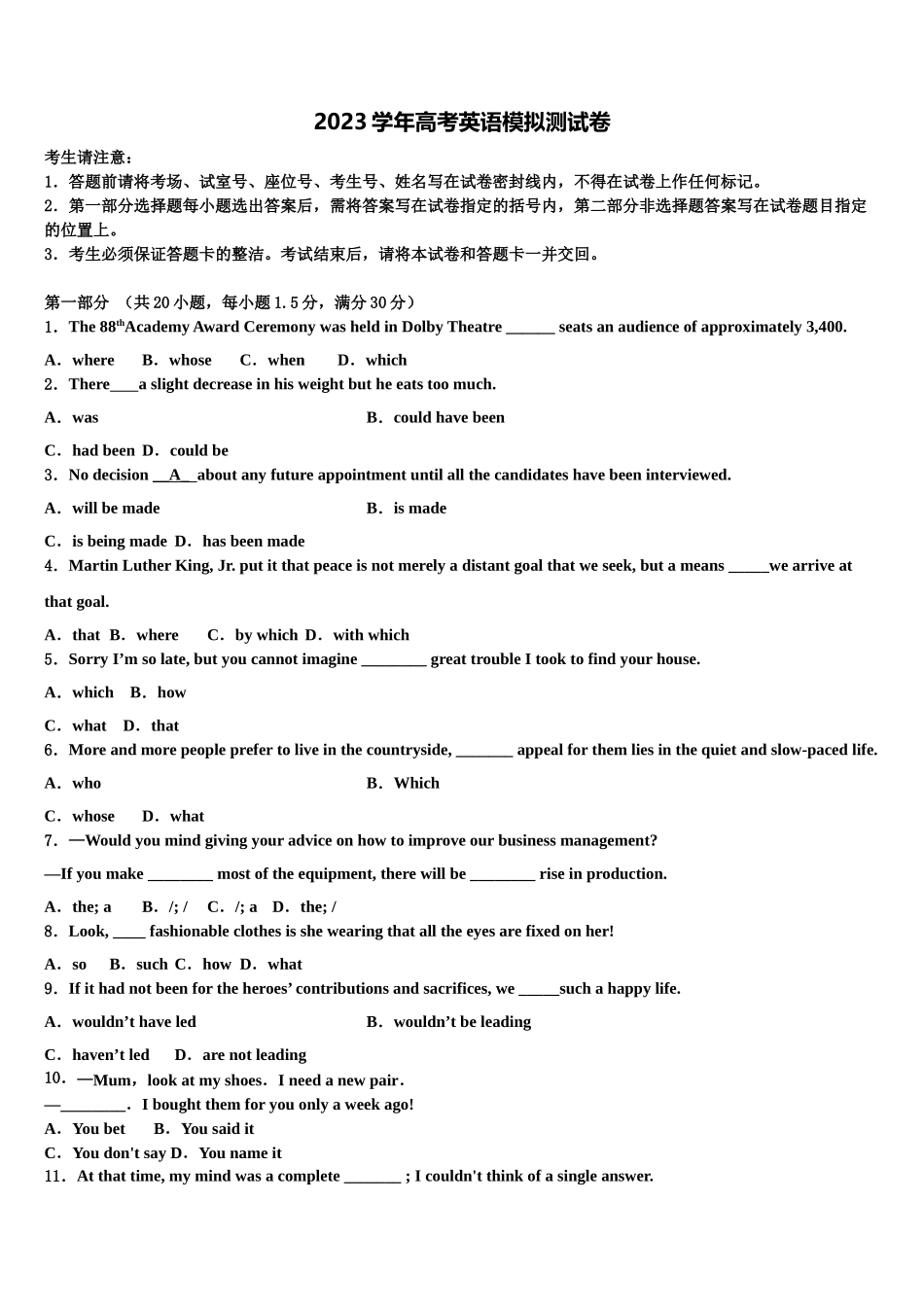 2023学年甘肃省甘谷一中高三下学期联考英语试题（含解析）.doc_第1页