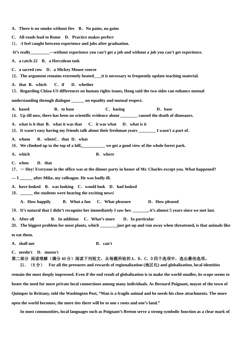 2023学年肇庆市重点中学高三压轴卷英语试卷（含解析）.doc_第2页