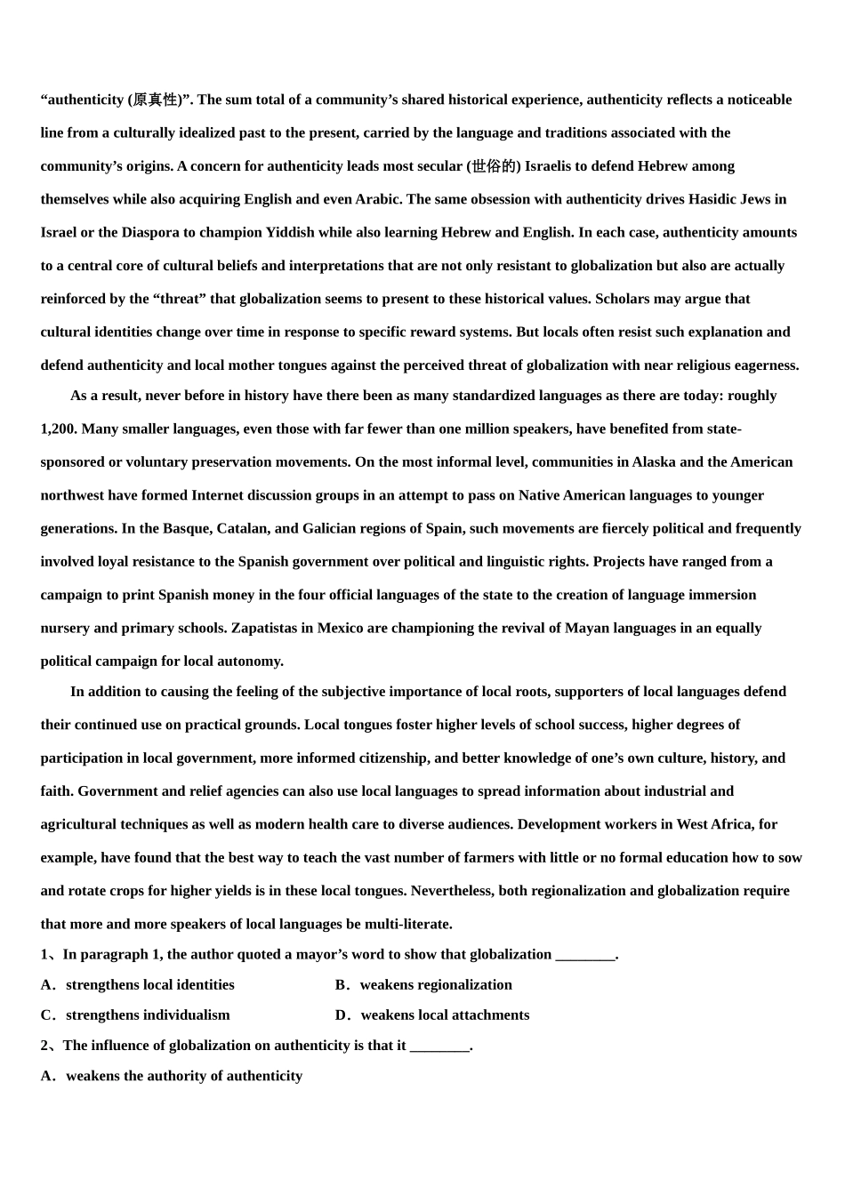 2023学年肇庆市重点中学高三压轴卷英语试卷（含解析）.doc_第3页