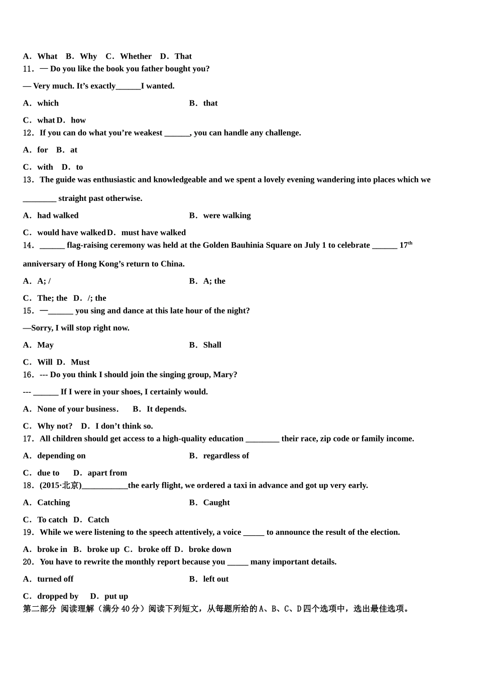 2023学年甘肃省天水市清水县第四中学高三第四次模拟考试英语试卷（含解析）.doc_第2页