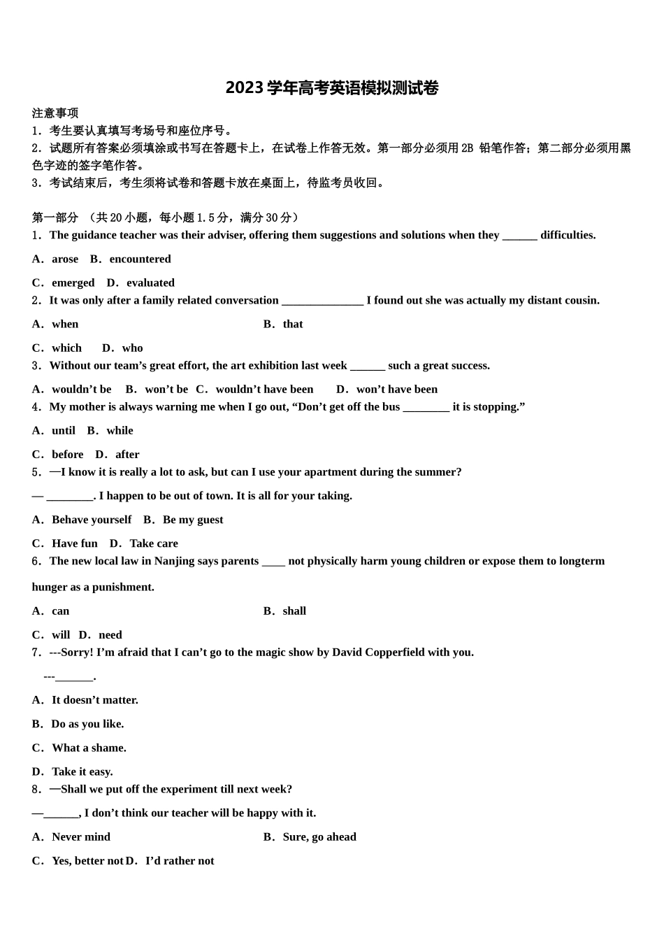 2023学年甘肃省天水市第三中学高三3月份模拟考试英语试题（含解析）.doc_第1页