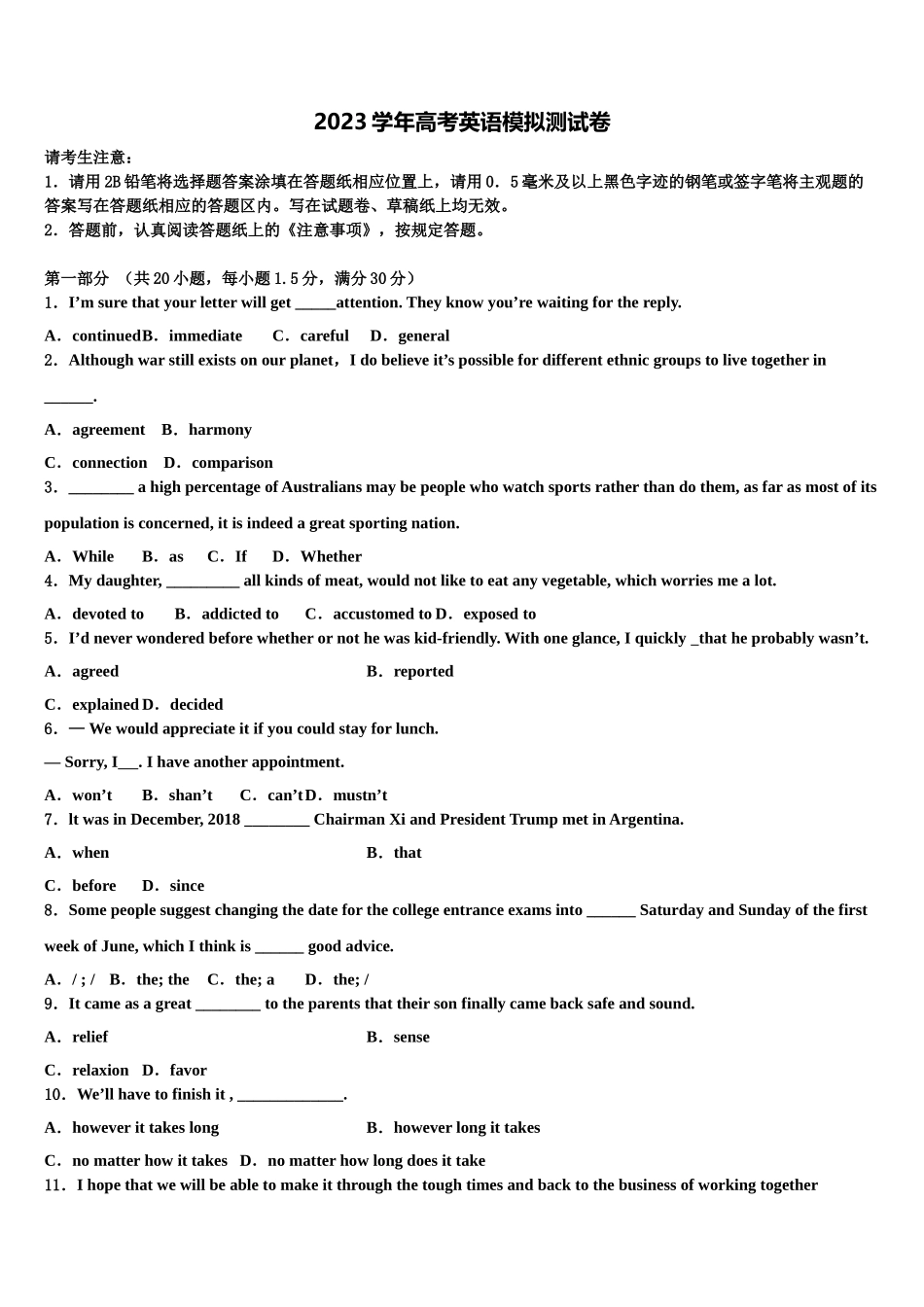 2023学年重庆实验外国语学校高高三第二次模拟考试英语试卷（含解析）.doc_第1页