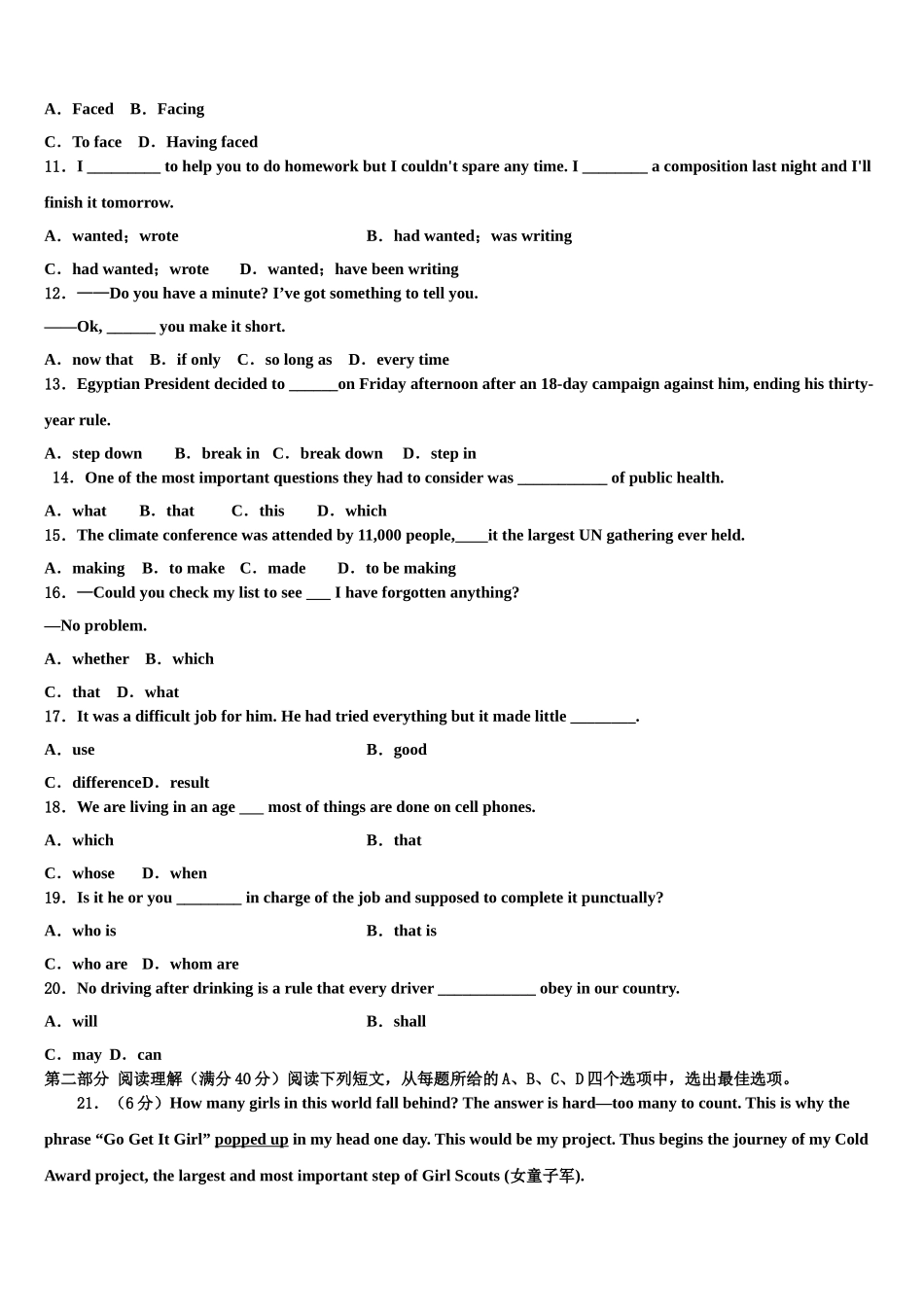 2023学年甘肃省靖远一中高三第二次调研英语试卷（含解析）.doc_第2页