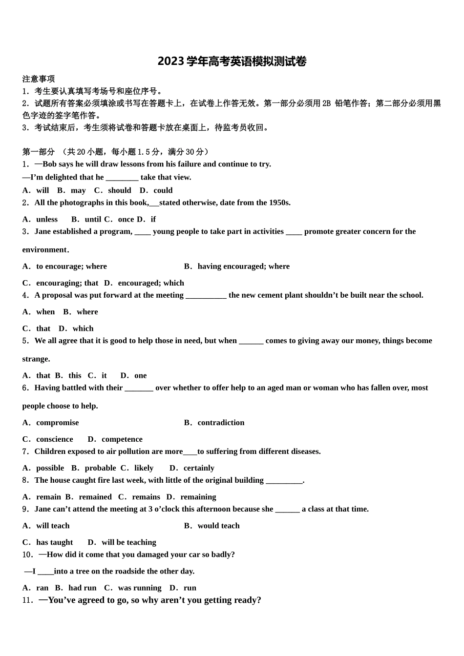 2023学年肇庆市重点中学高三第三次测评英语试卷（含解析）.doc_第1页