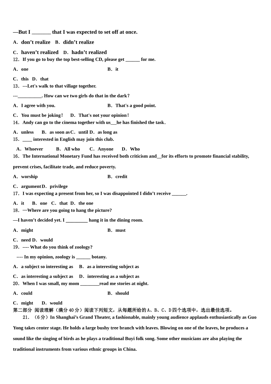 2023学年肇庆市重点中学高三第三次测评英语试卷（含解析）.doc_第2页
