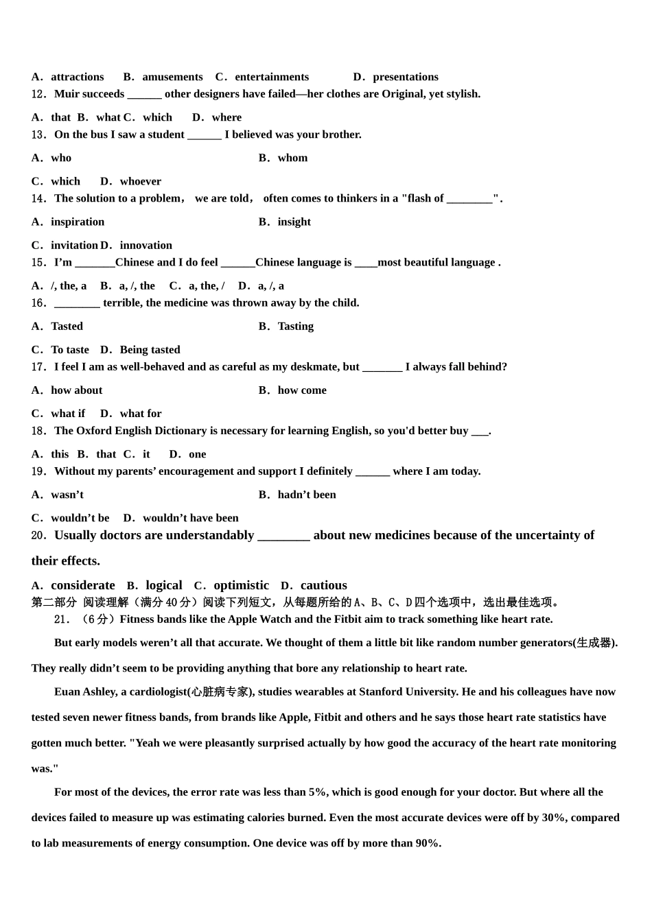 2023学年甘肃省靖远一中高三第二次联考英语试卷（含解析）.doc_第2页