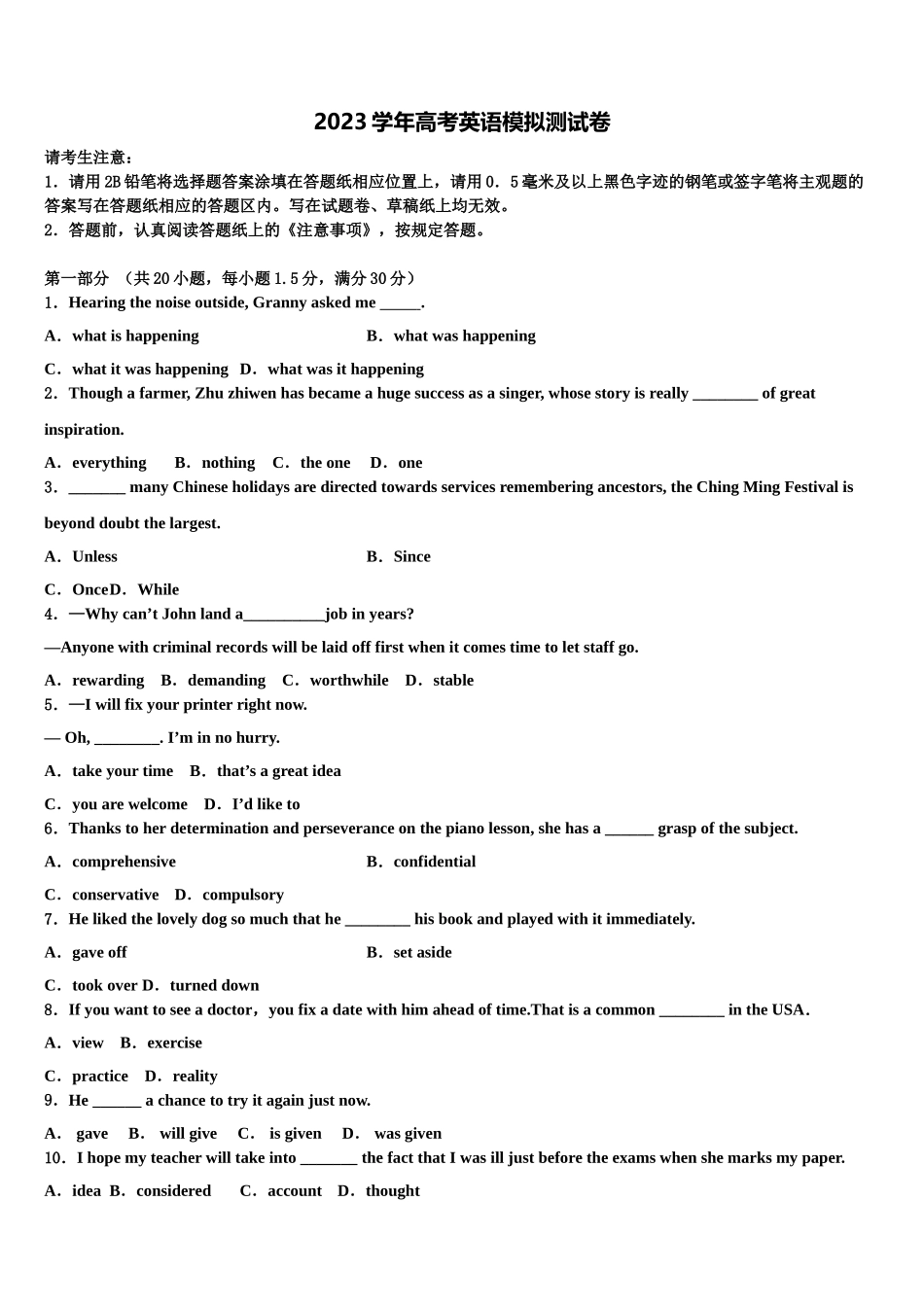 2023届宁夏青铜峡一中高三六校第一次联考英语试卷（含解析）.doc_第1页