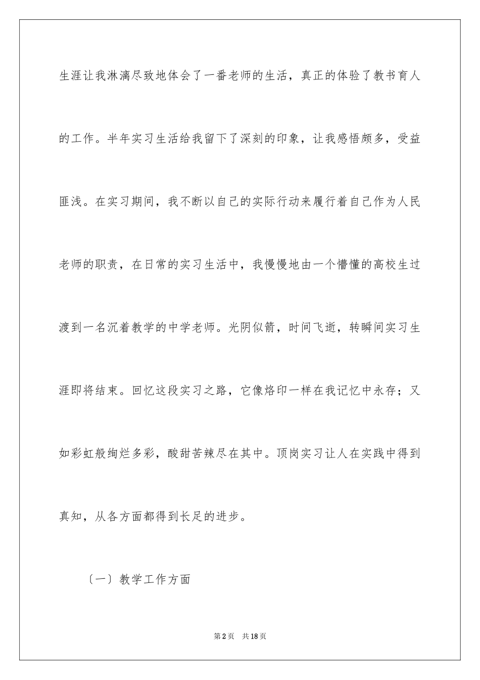 2023年古代赞美桂林山水的诗歌.docx_第2页