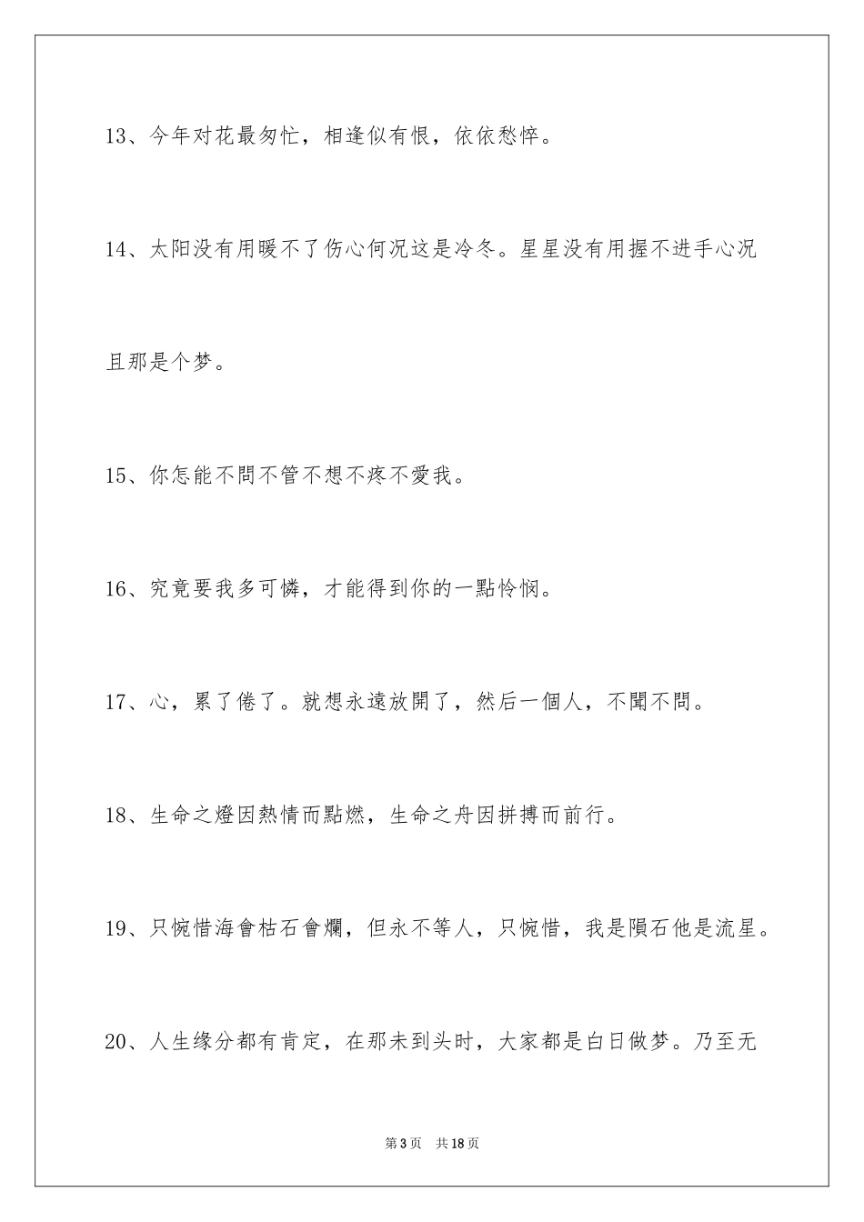 2023年古风的签名4.docx_第3页