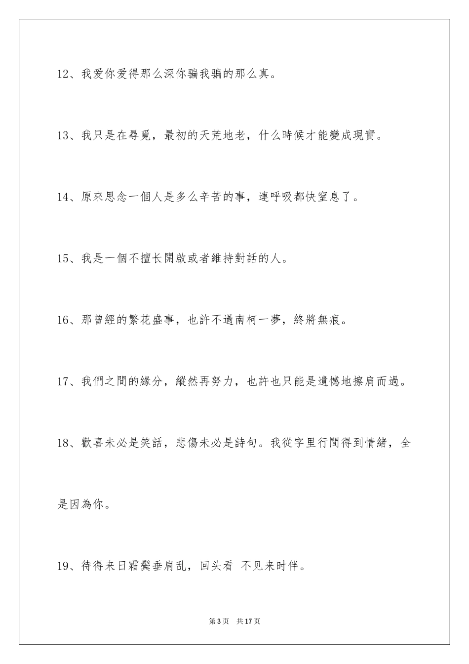 2023年古风的签名6.docx_第3页