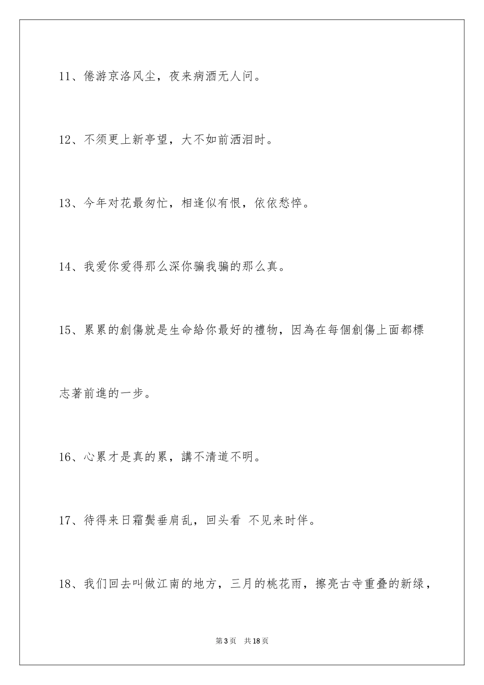 2023年古风签名.docx_第3页