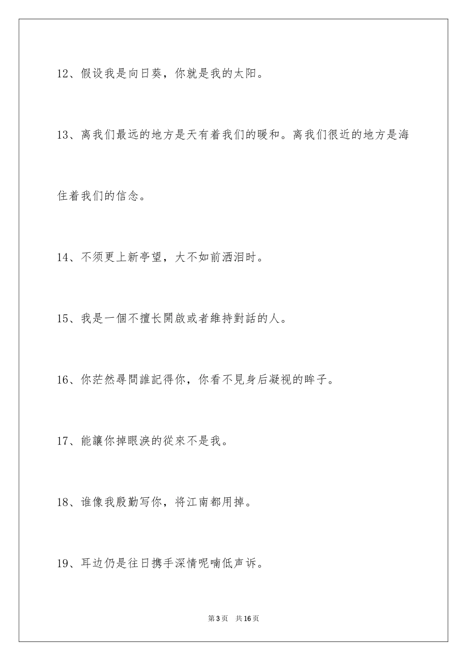 2023年古风签名84条.docx_第3页