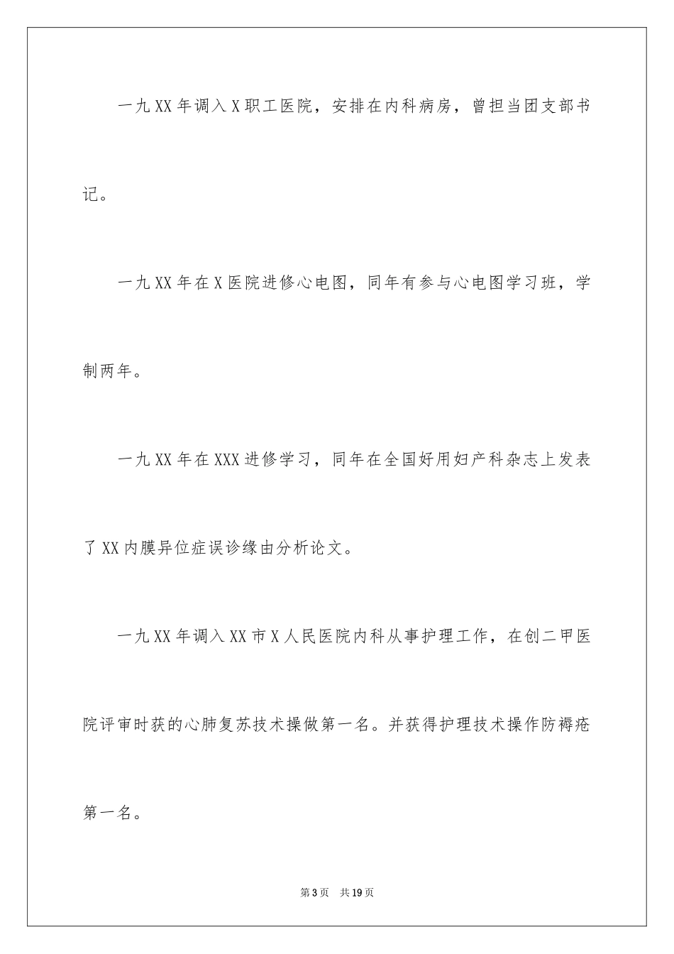 2023护士竞聘护士长演讲稿151范文.docx_第3页