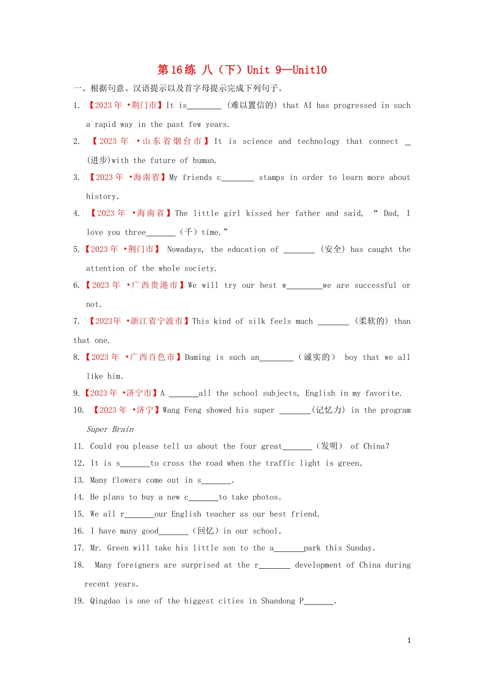 2023学年中考英语一轮复习教材梳理第16练八下Unit9_10含解析.doc_第1页