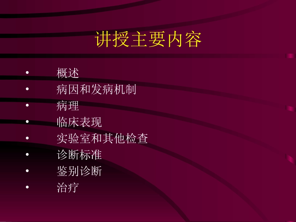 哮喘-5年制014资料.ppt_第3页