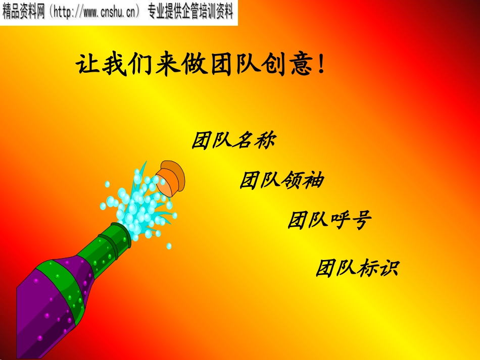 一线主管问题解决与创新思维.pptx_第2页