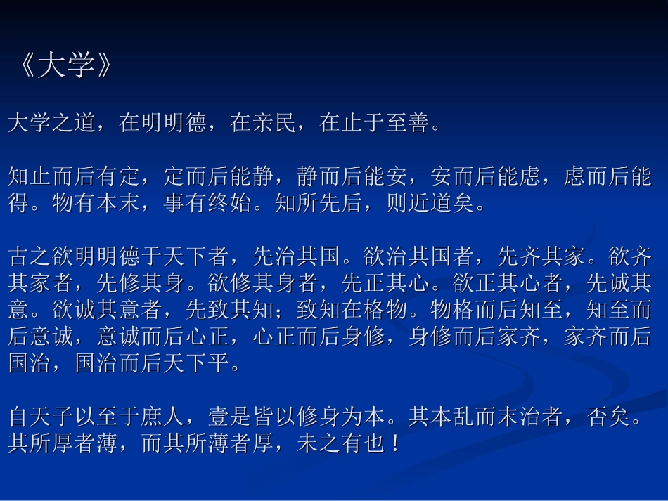 消化系统的结构与功能.ppt_第1页