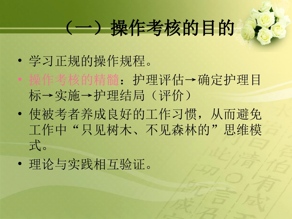 吸入给药法(三).ppt_第2页