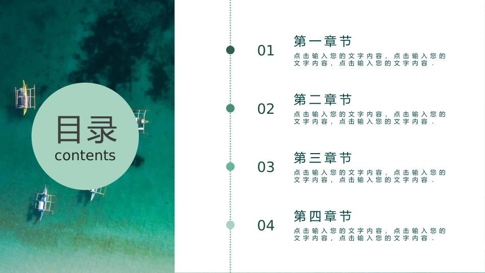 清新绿色春天文艺图文PPT模板.pptx_第2页