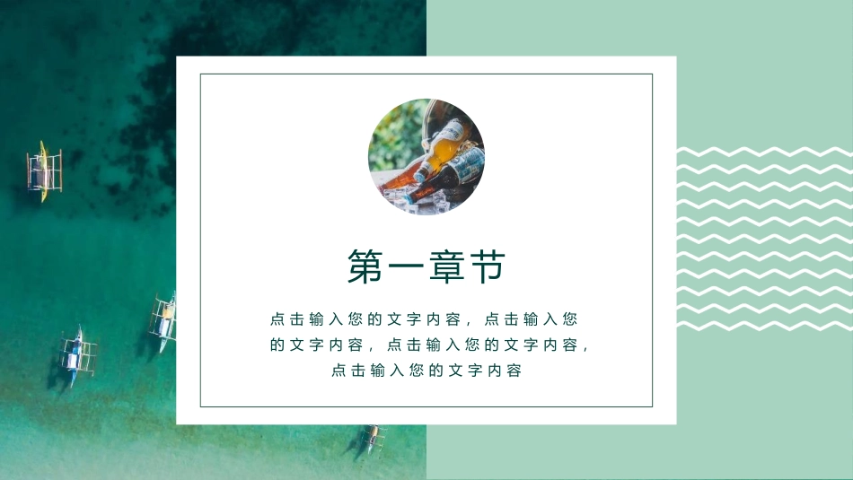 清新绿色春天文艺图文PPT模板.pptx_第3页